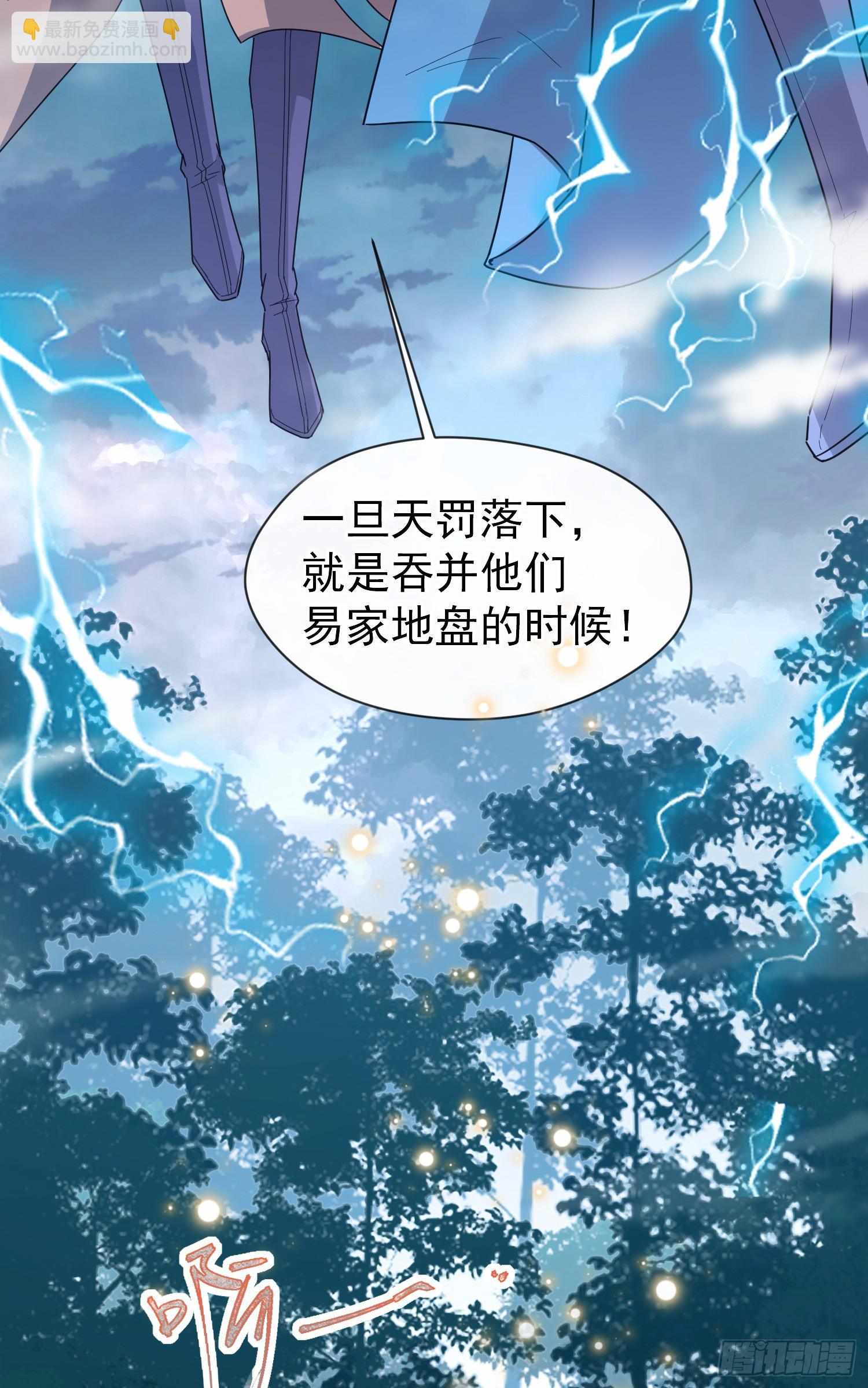 001话【神帝战天道】(1/2)-第2话