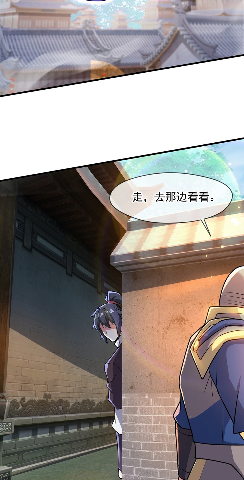 099 护院神兽-第100话