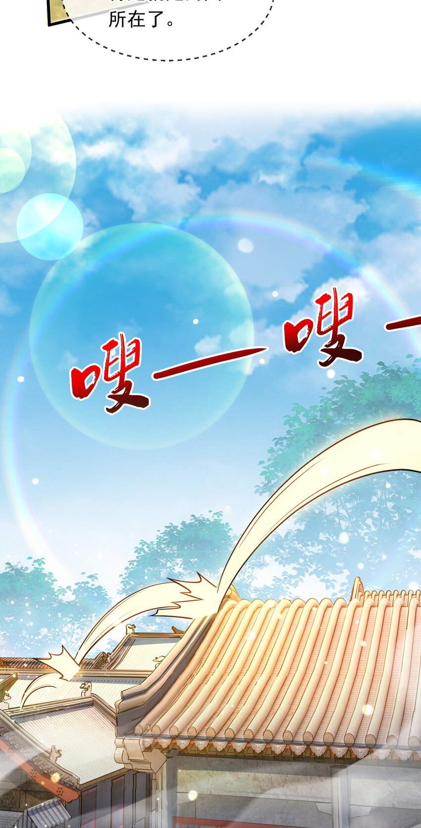 099 护院神兽-第100话