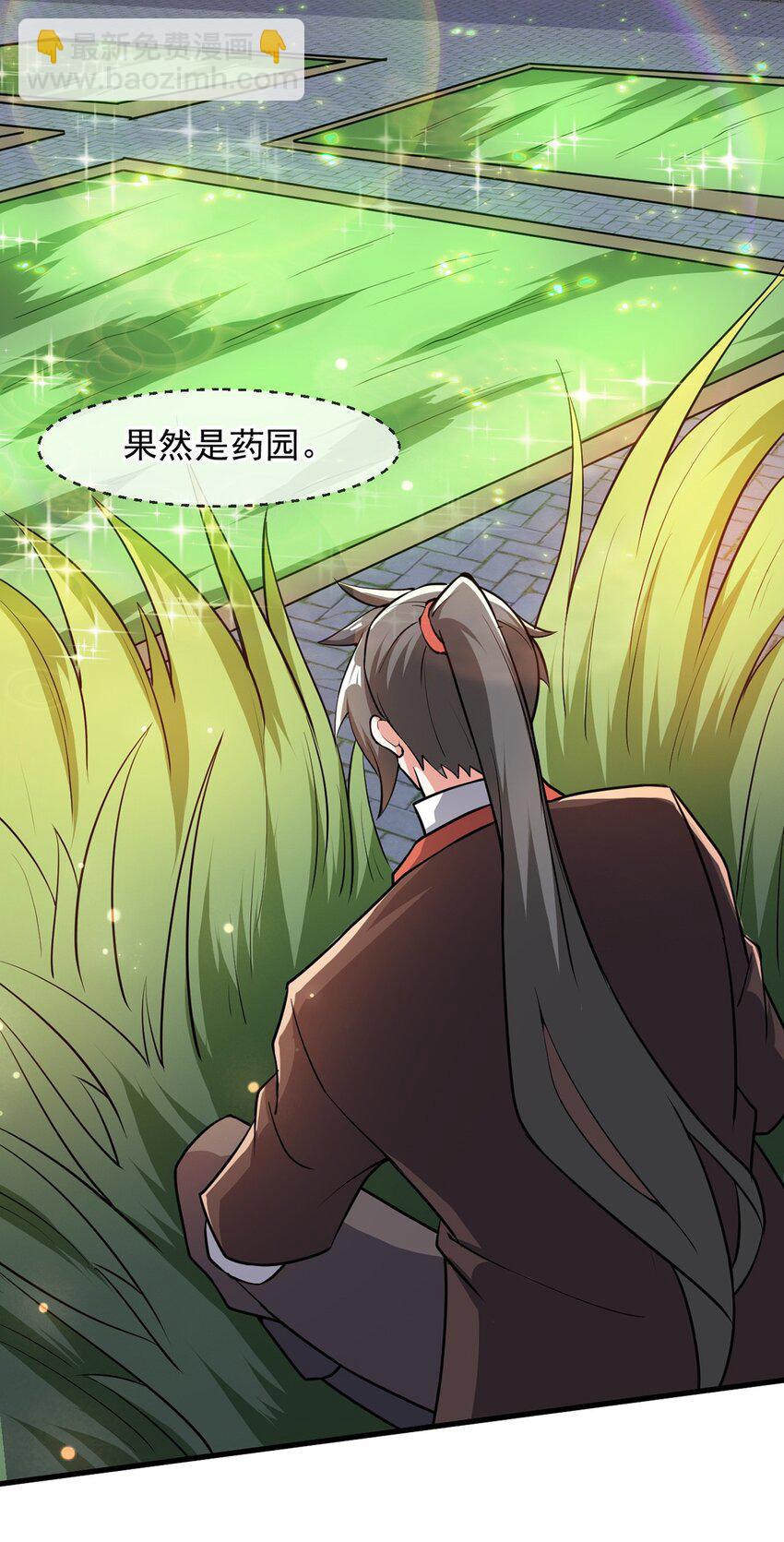 099 护院神兽-第100话