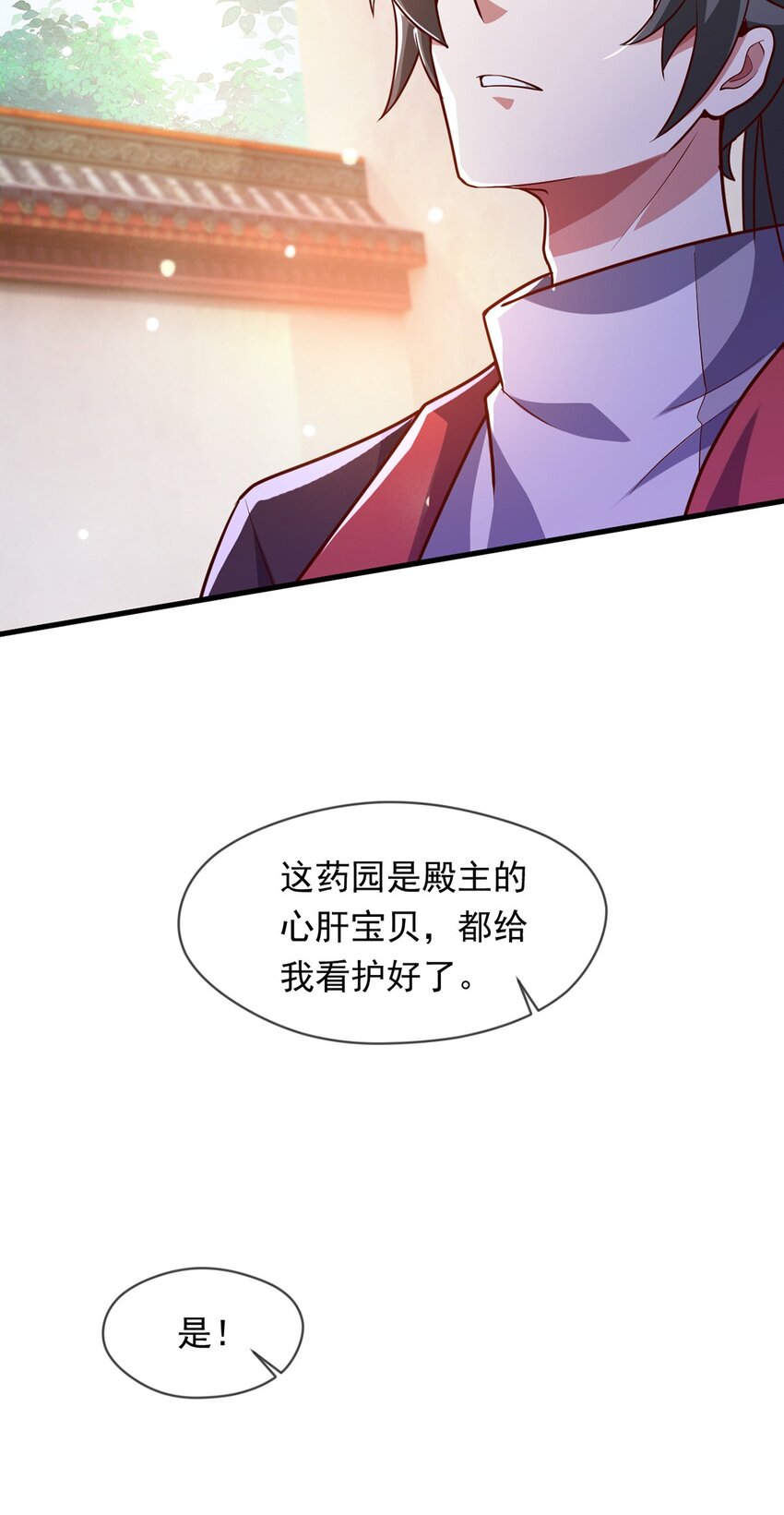 099 护院神兽-第100话