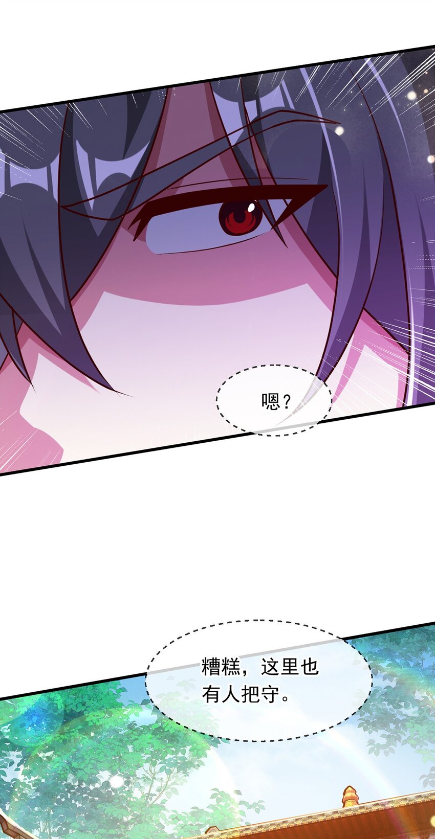 099 护院神兽-第100话