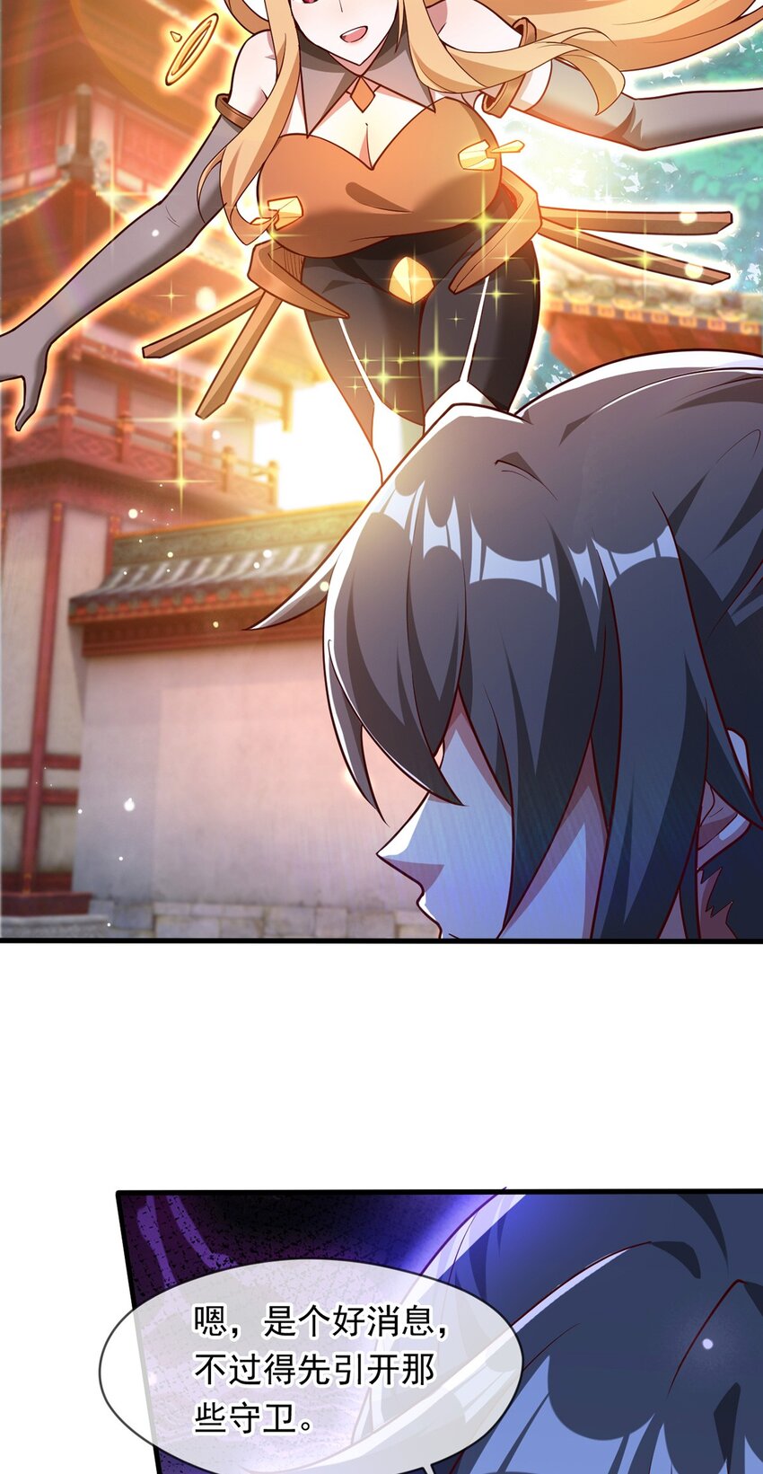 099 护院神兽-第100话