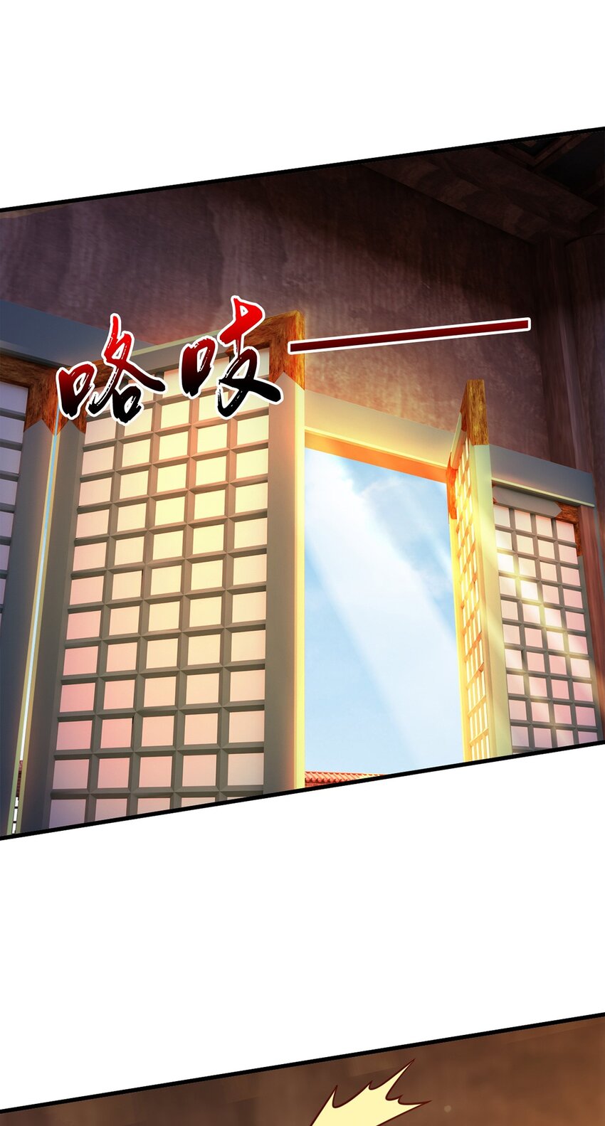 099 护院神兽-第100话