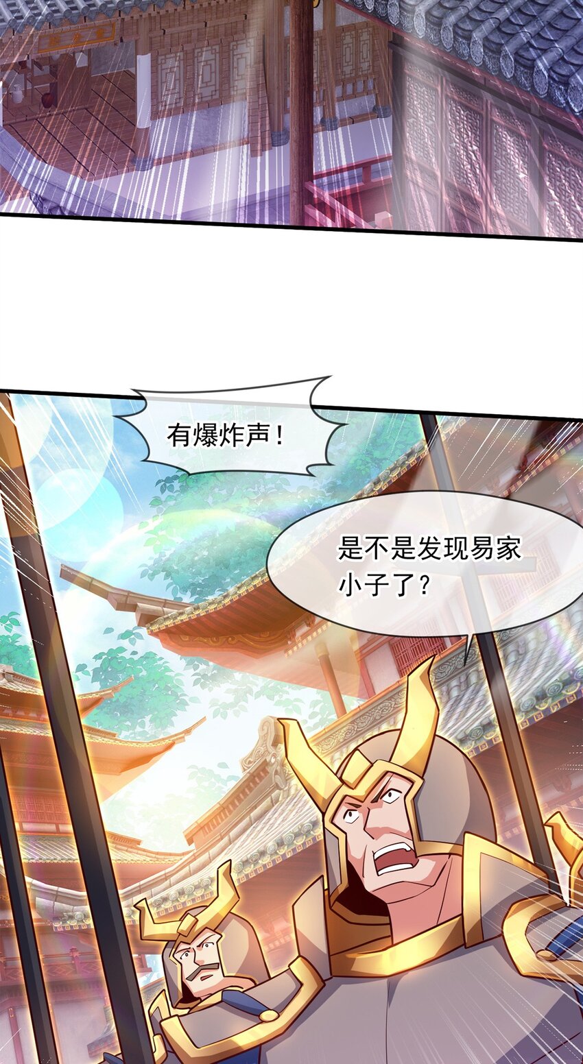 099 护院神兽-第100话