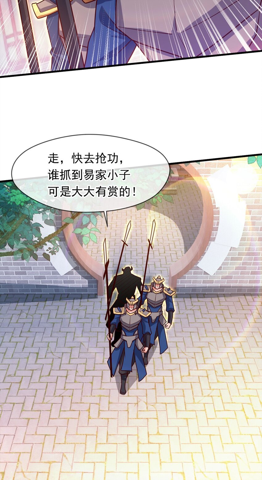 099 护院神兽-第100话