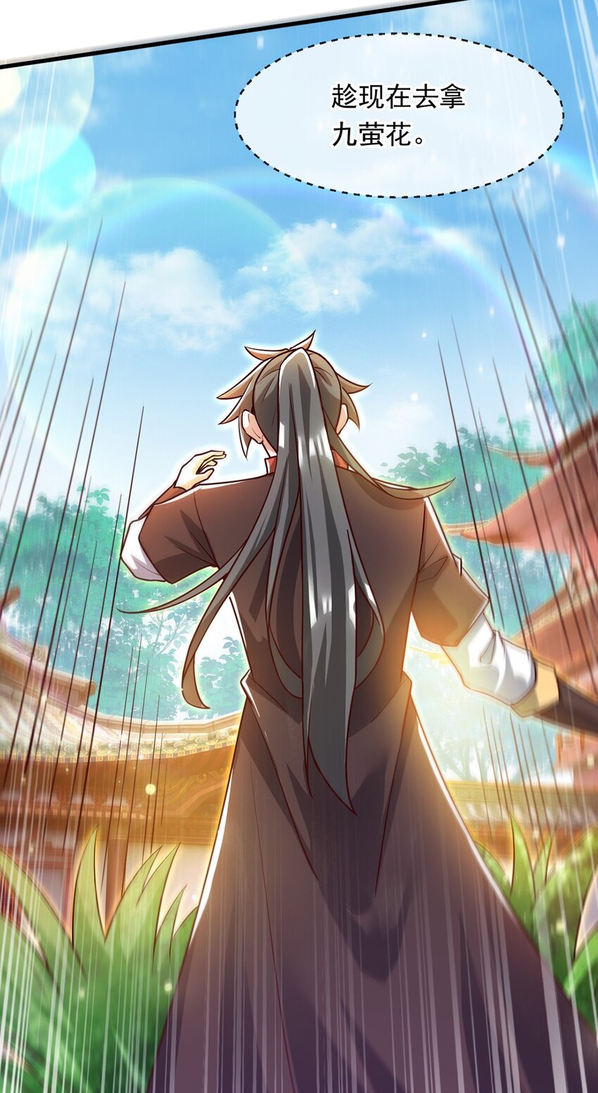 099 护院神兽-第100话
