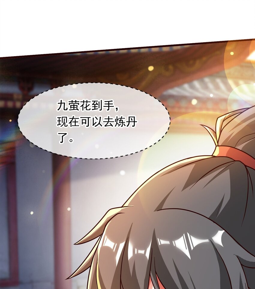 099 护院神兽-第100话