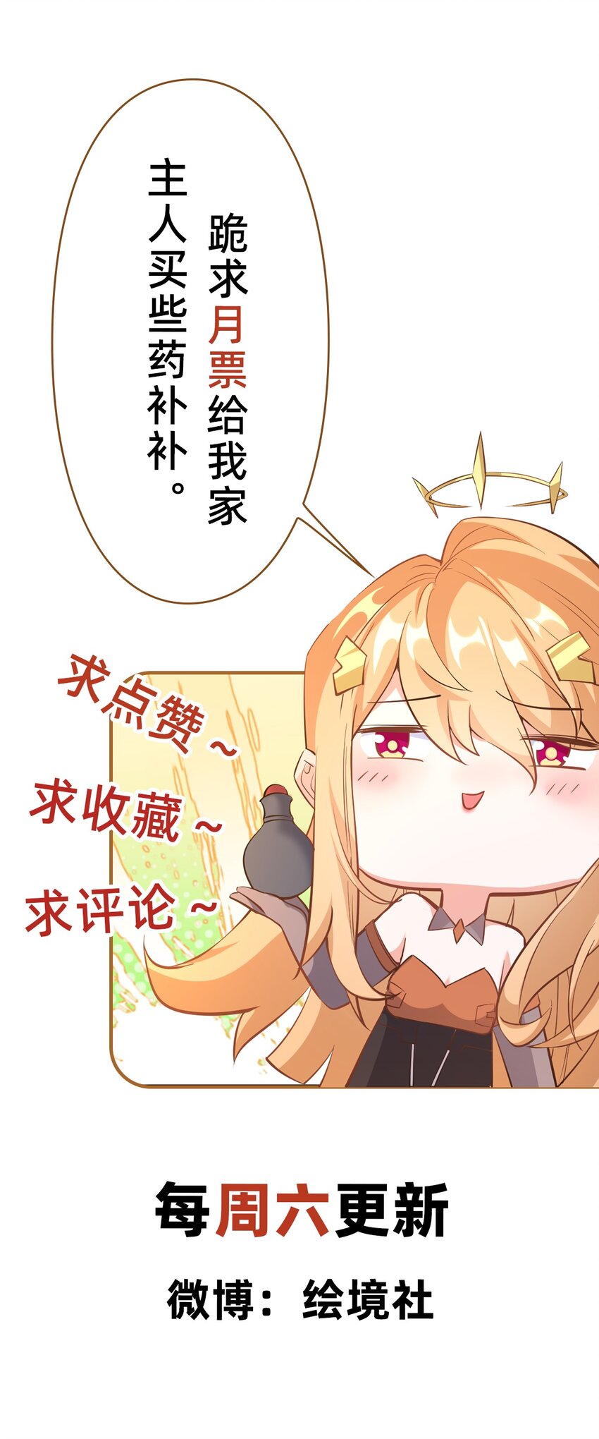 099 护院神兽-第100话