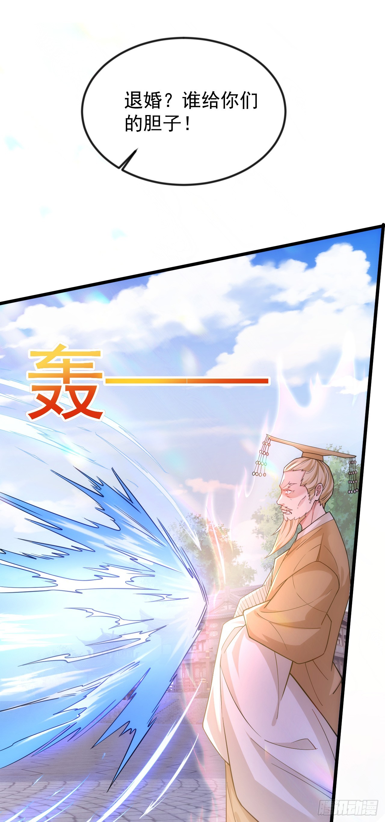 011话【武脉废物】(1/2)-第12话