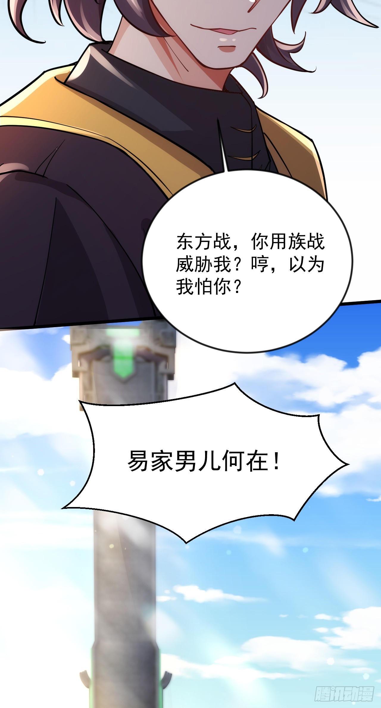 011话【武脉废物】(1/2)-第12话