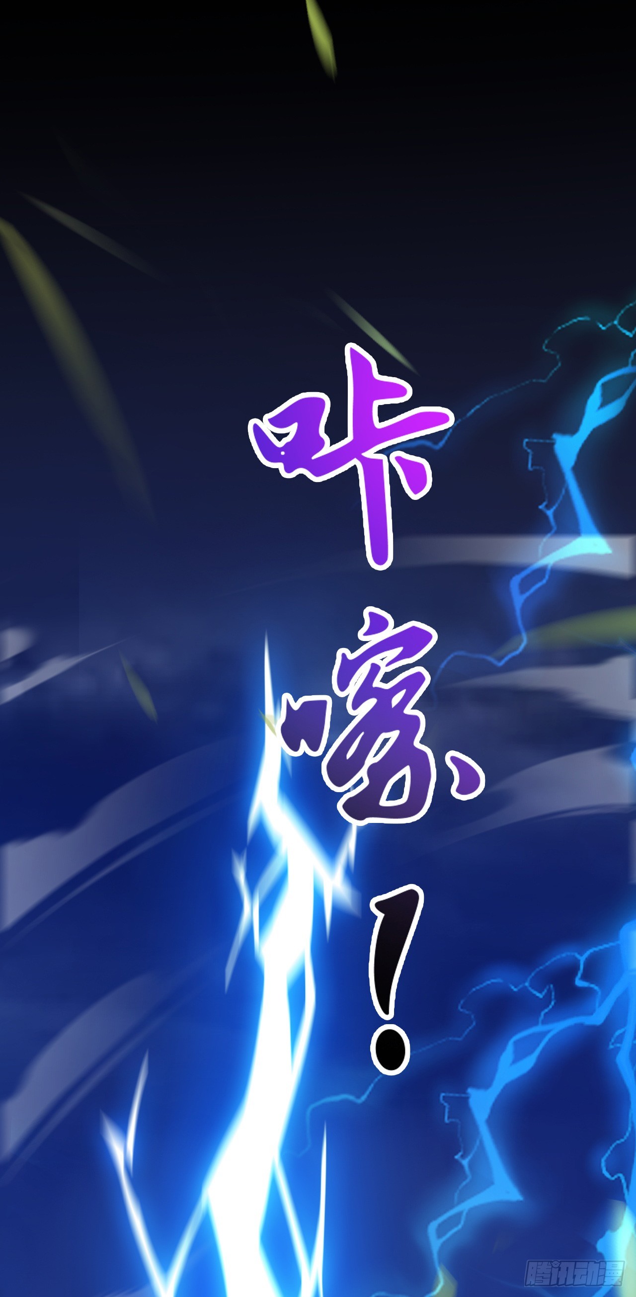 013话【诞生四祖血脉】(1/2)-第14话