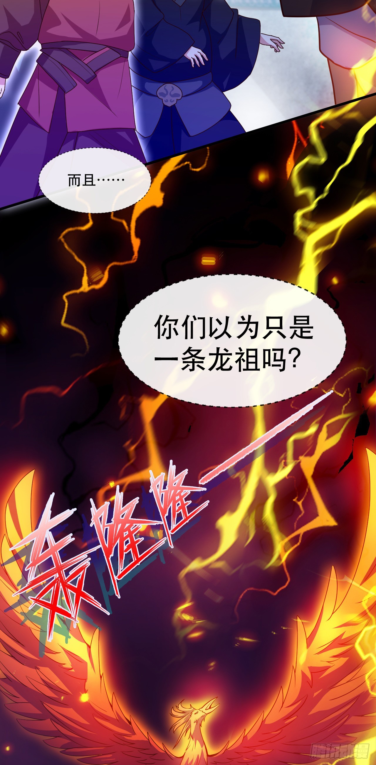 013话【诞生四祖血脉】(1/2)-第14话
