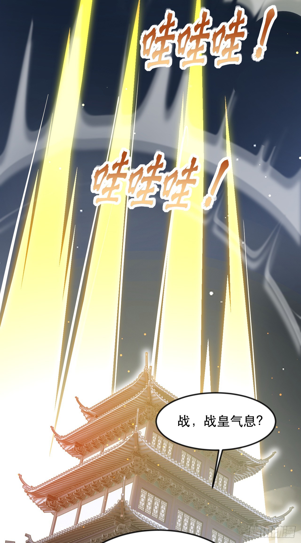 013话【诞生四祖血脉】(1/2)-第14话