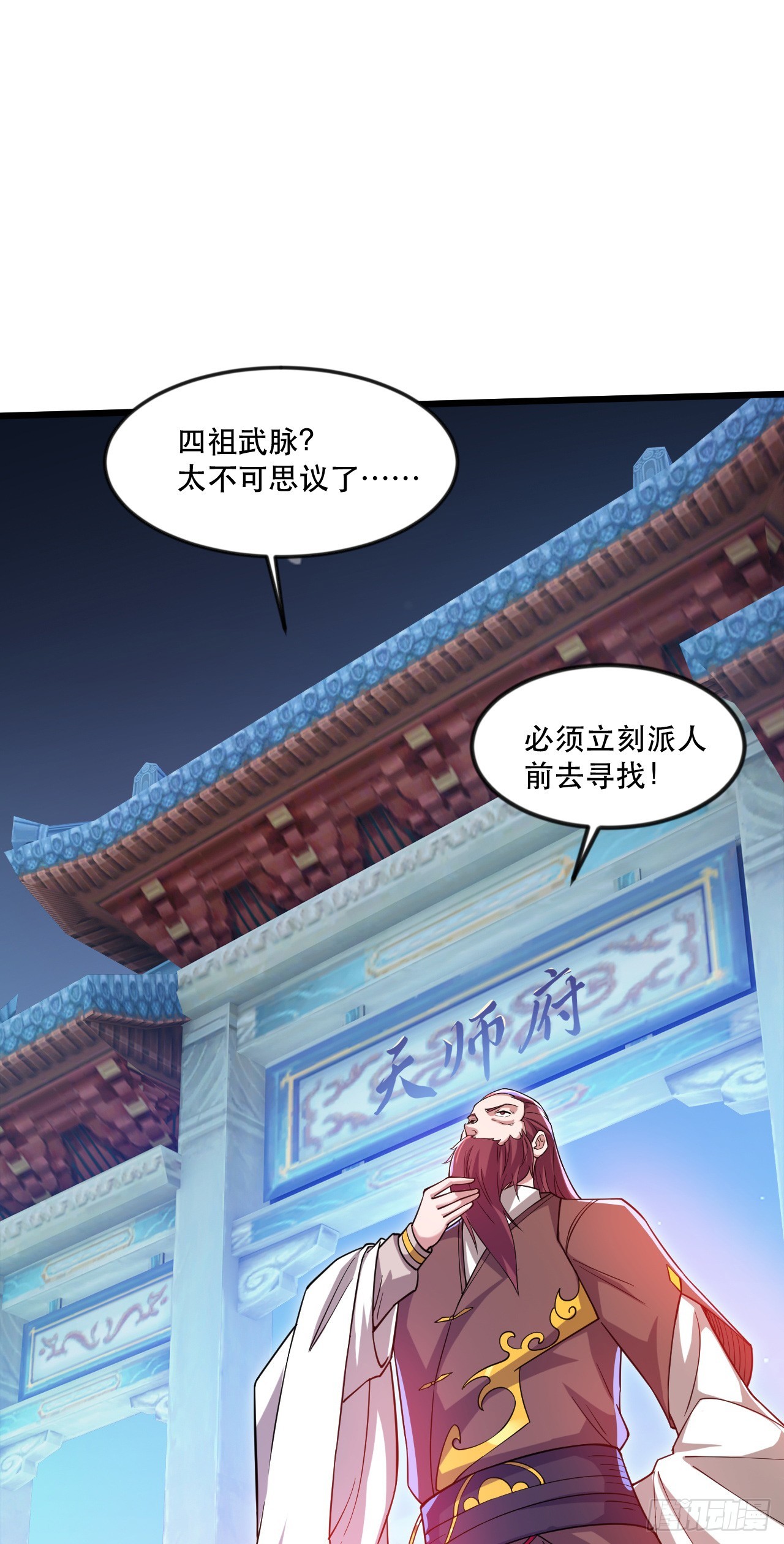 013话【诞生四祖血脉】(1/2)-第14话