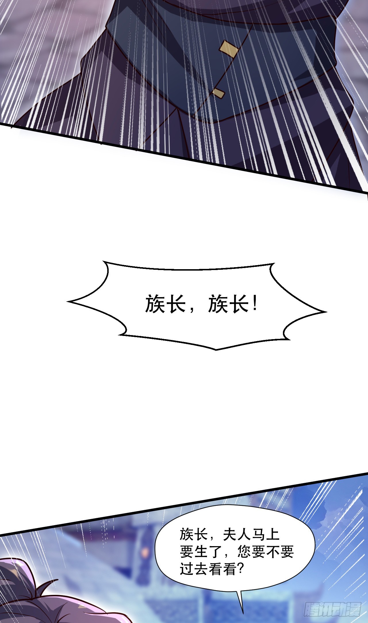 013话【诞生四祖血脉】(1/2)-第14话