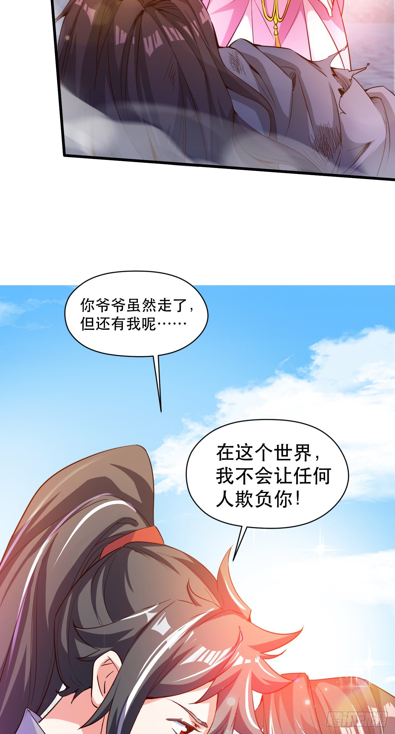 015 易家老祖(1/2)-第16话