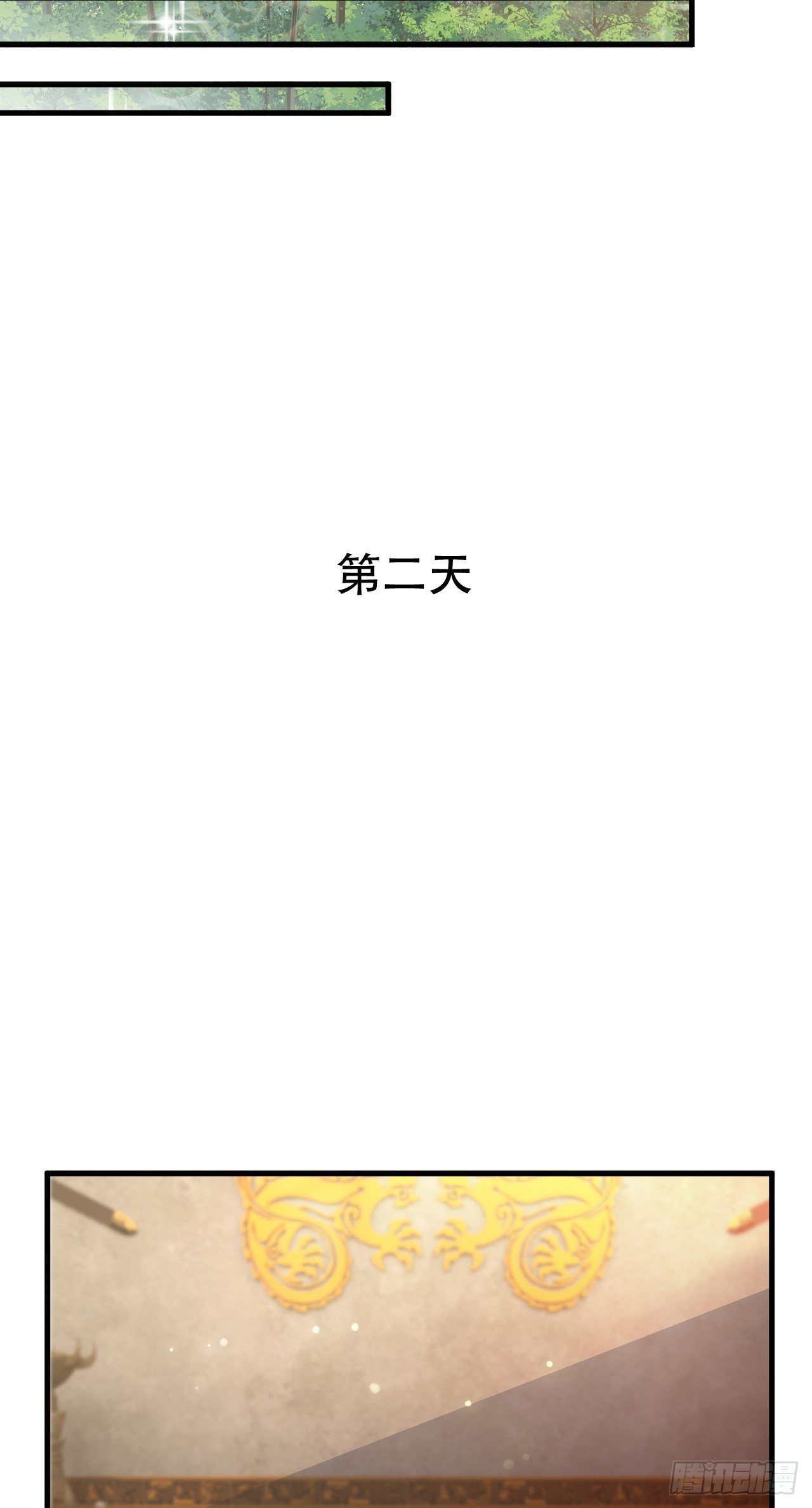 015 易家老祖(1/2)-第16话