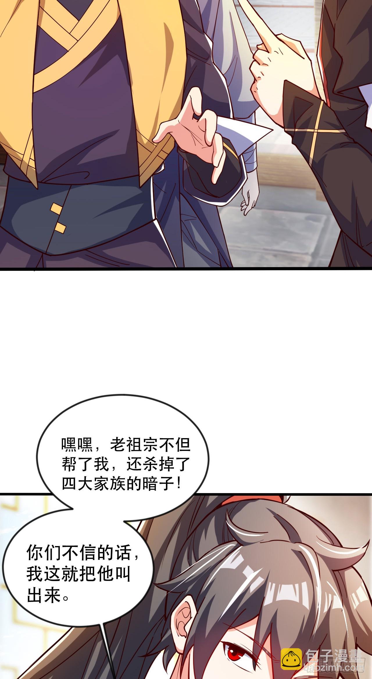 015 易家老祖(1/2)-第16话