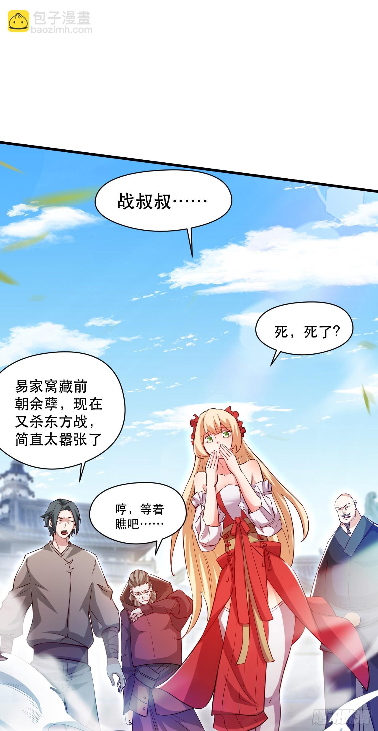 015 易家老祖(1/2)-第16话