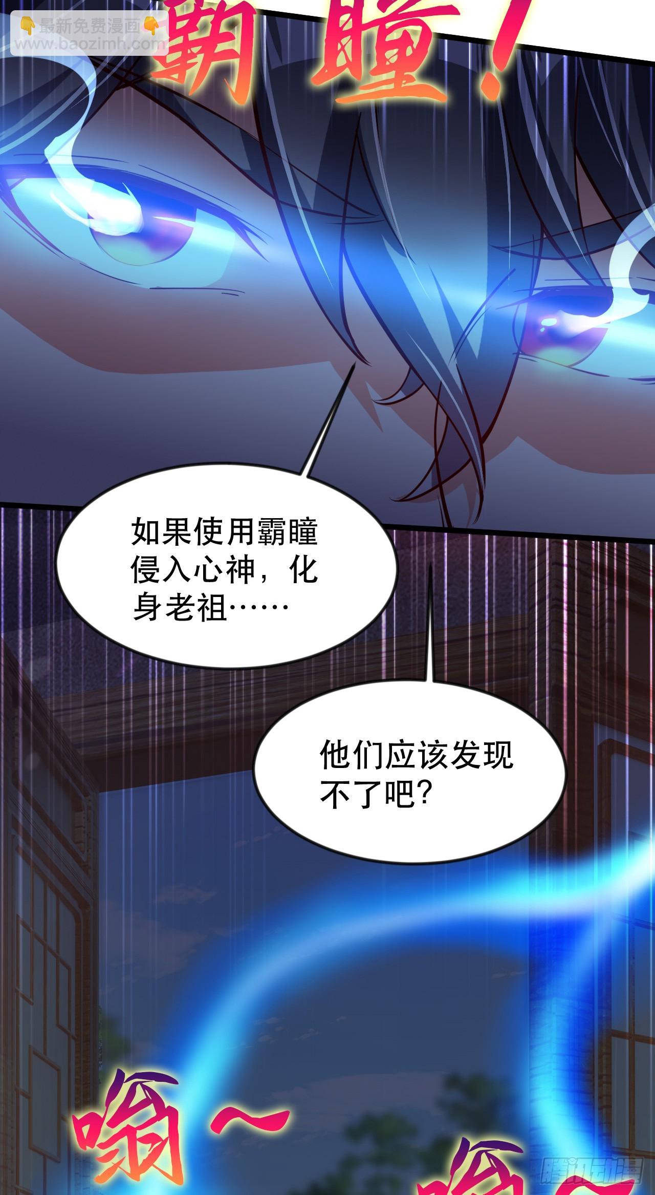 015 易家老祖(1/2)-第16话