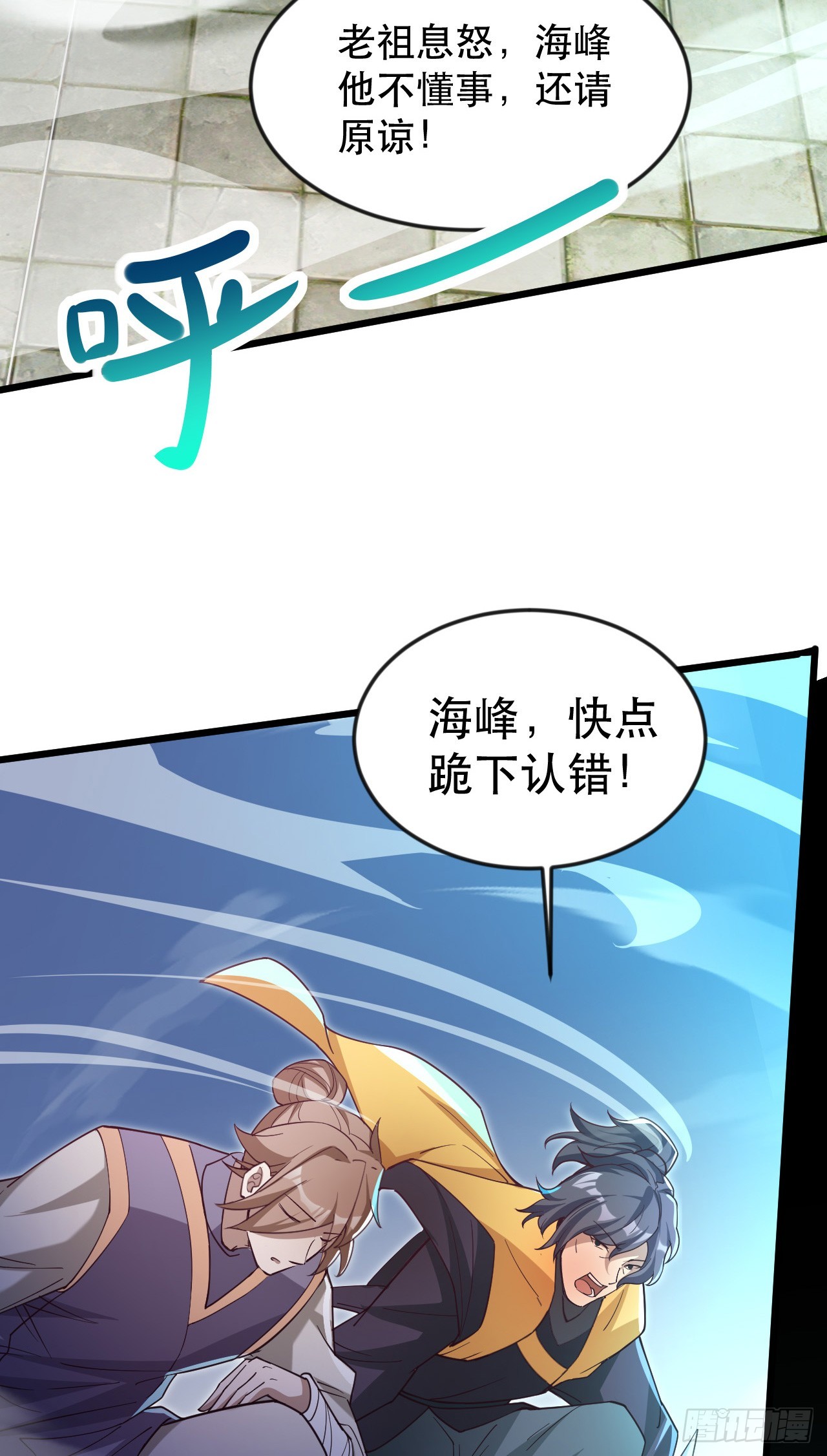 015 易家老祖(1/2)-第16话