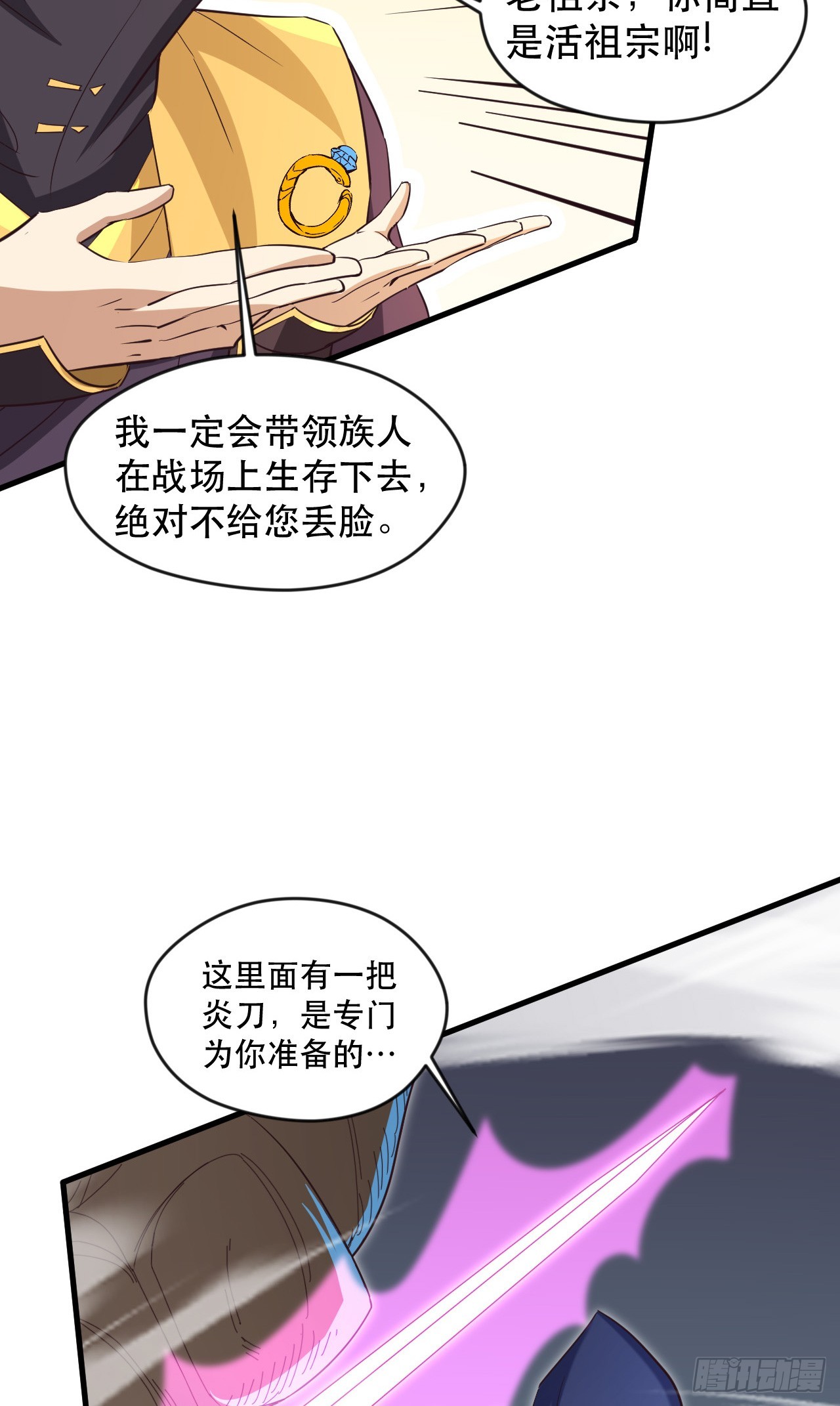 015 易家老祖(1/2)-第16话