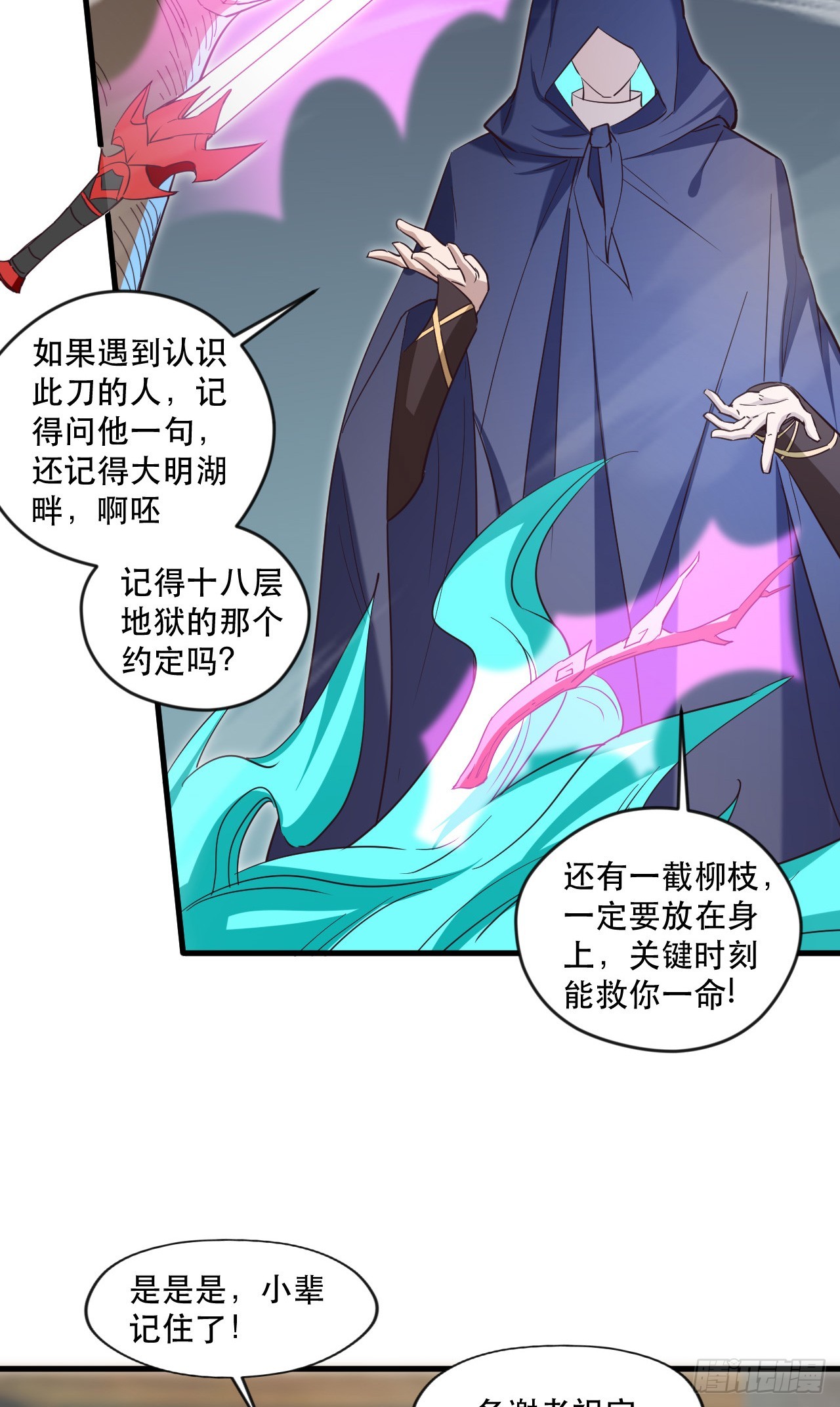 015 易家老祖(1/2)-第16话