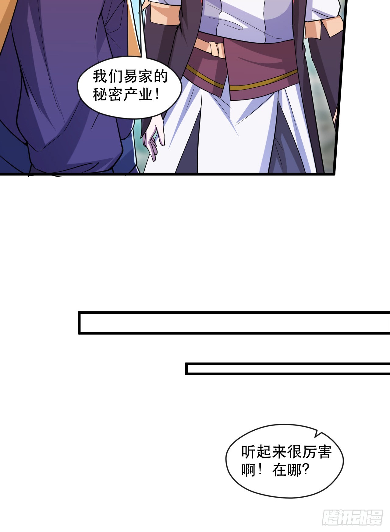 015 易家老祖(1/2)-第16话