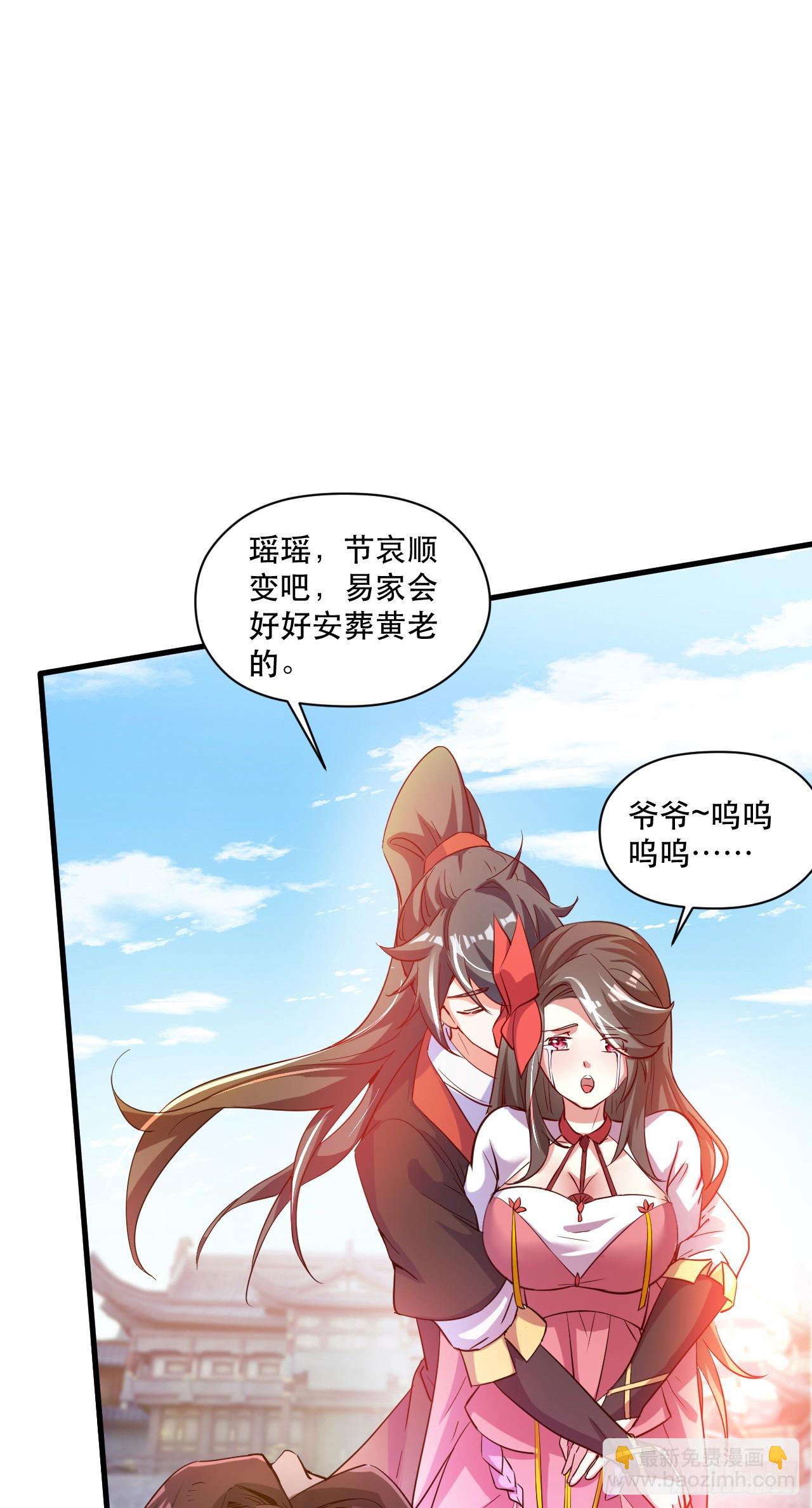 015 易家老祖(1/2)-第16话