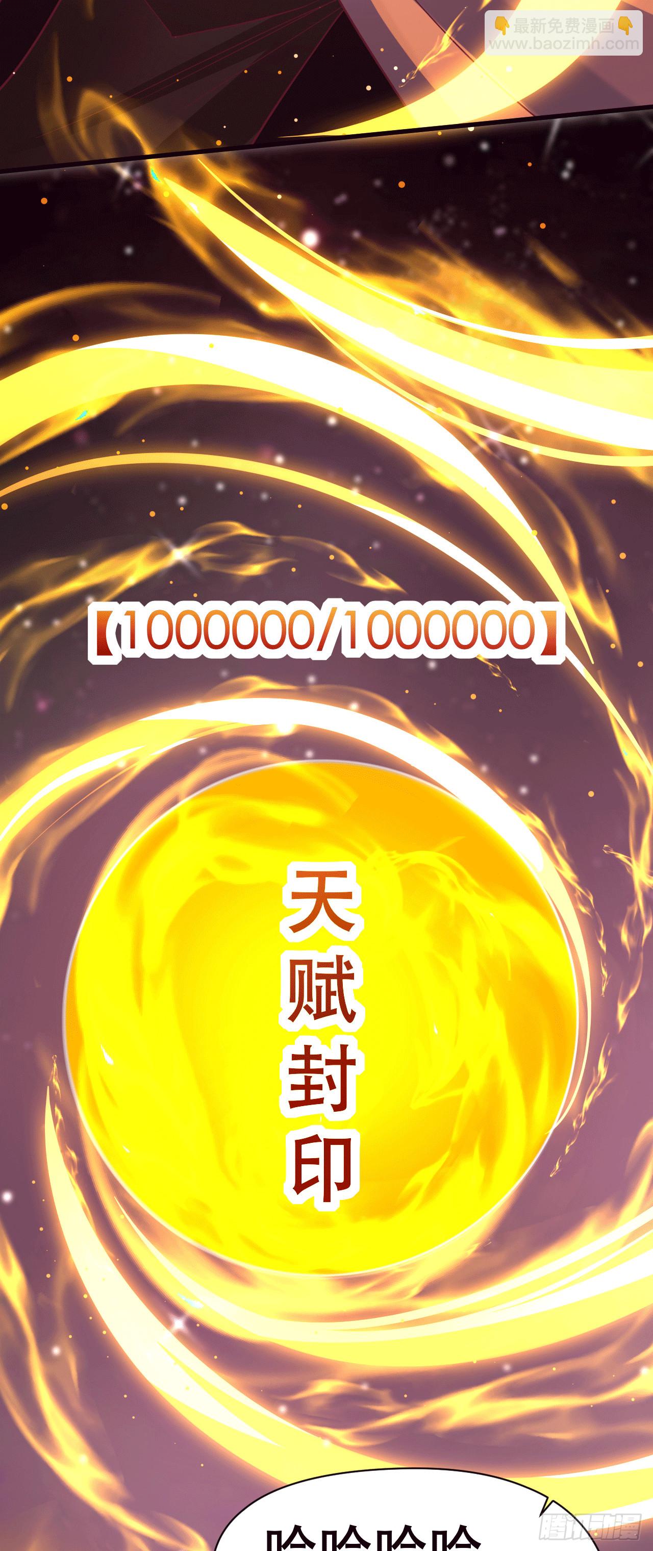 017 天罗界第一天才-第18话
