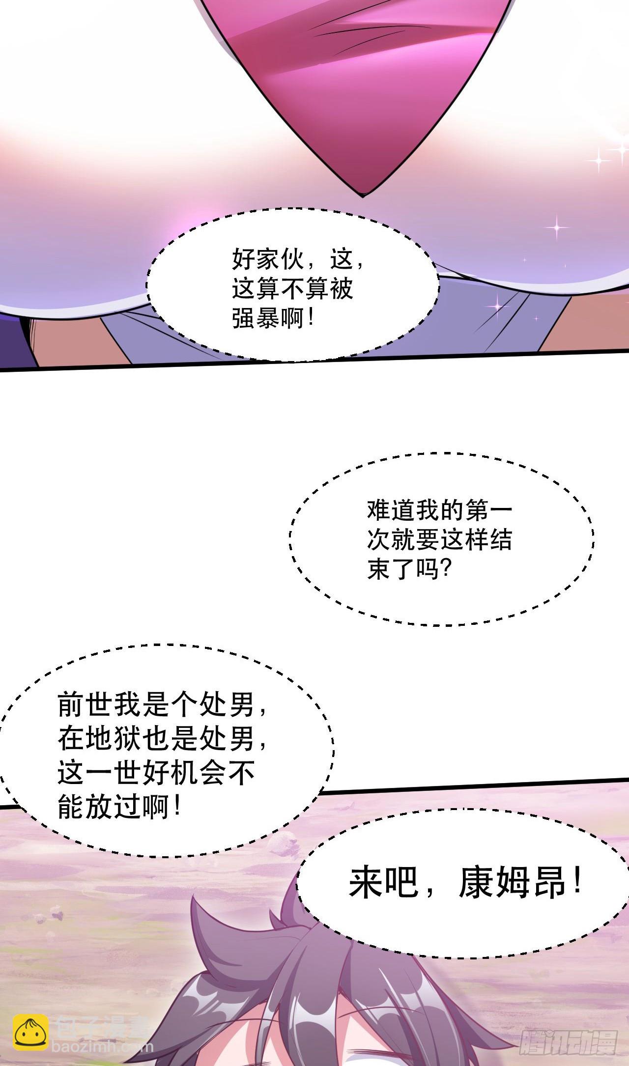 019 圣女是我老婆-第20话