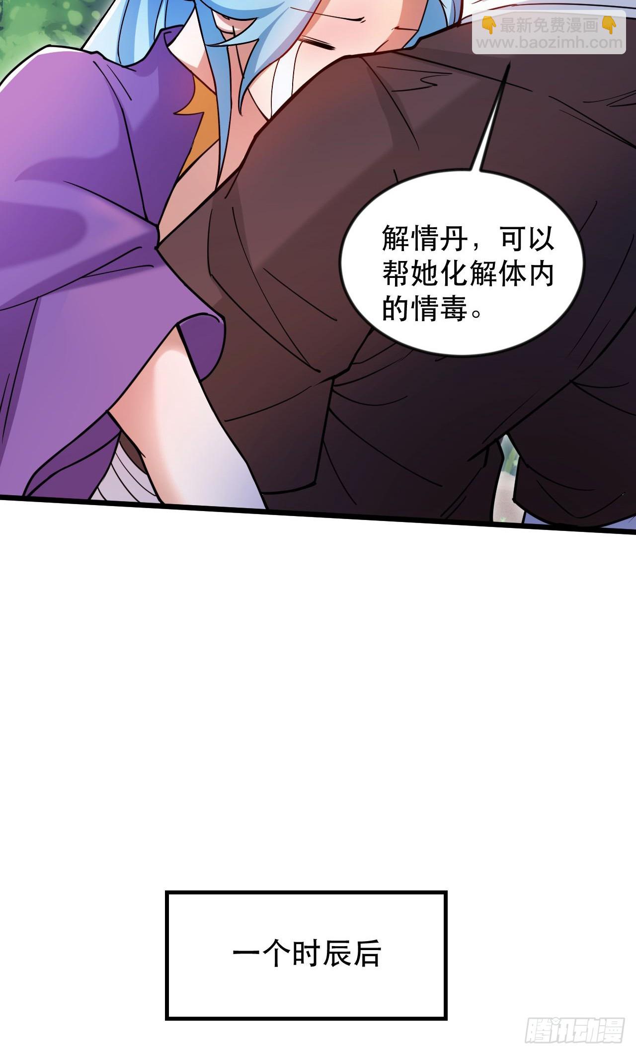 019 圣女是我老婆-第20话