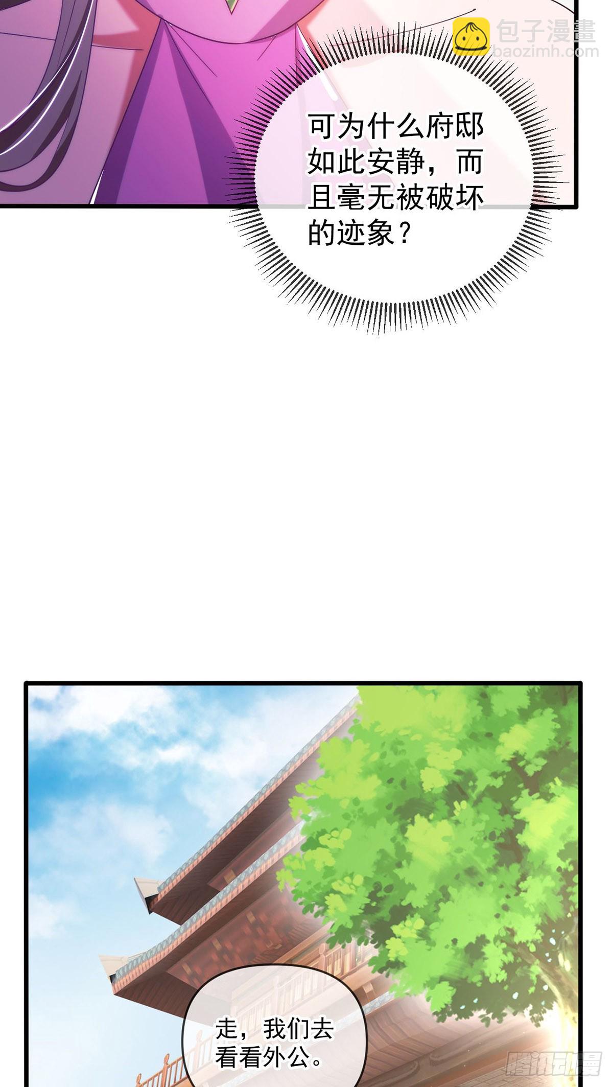 021 给娘亲报仇(1/2)-第22话