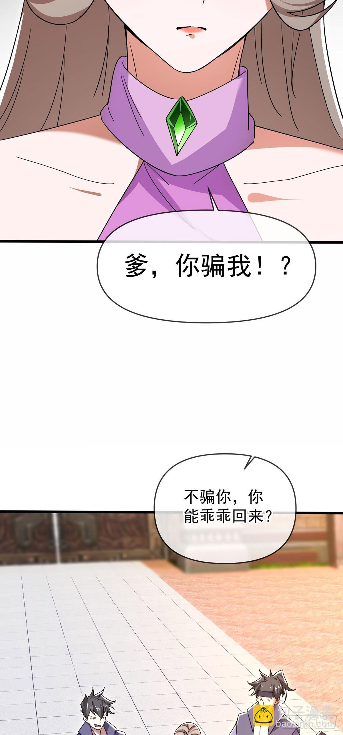 021 给娘亲报仇(1/2)-第22话