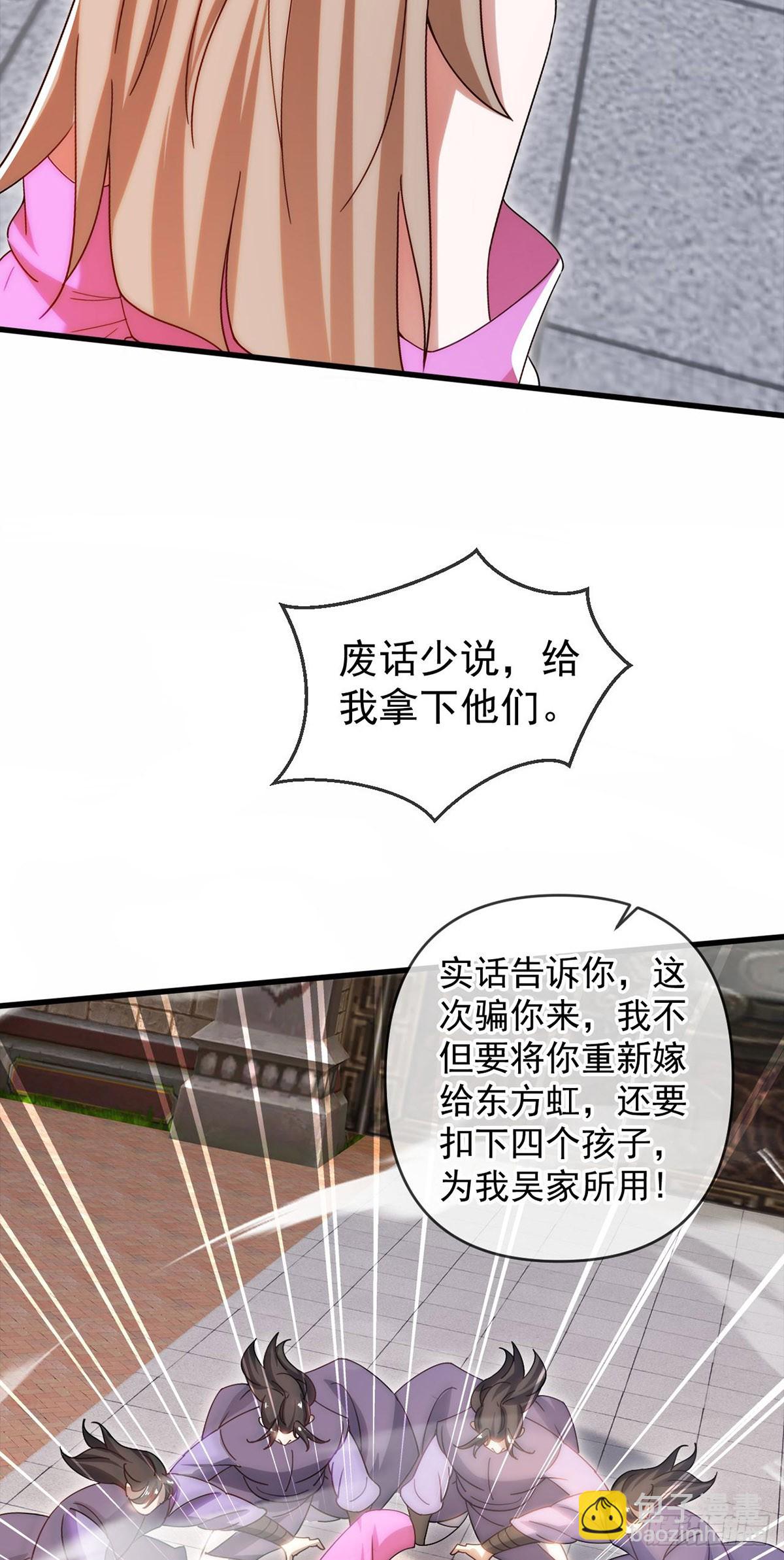 021 给娘亲报仇(1/2)-第22话