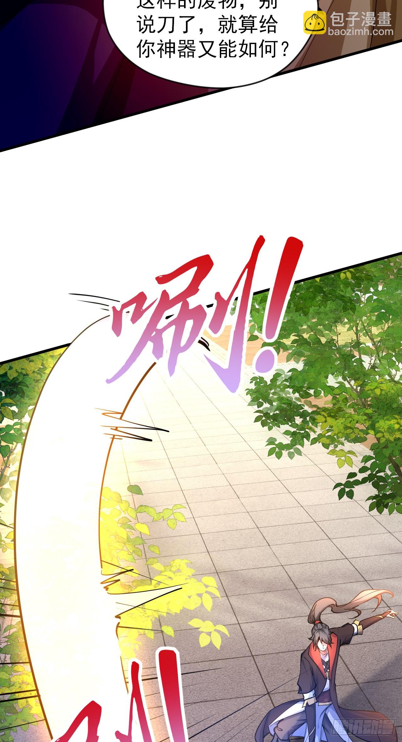 023 一刀斩神(1/2)-第24话