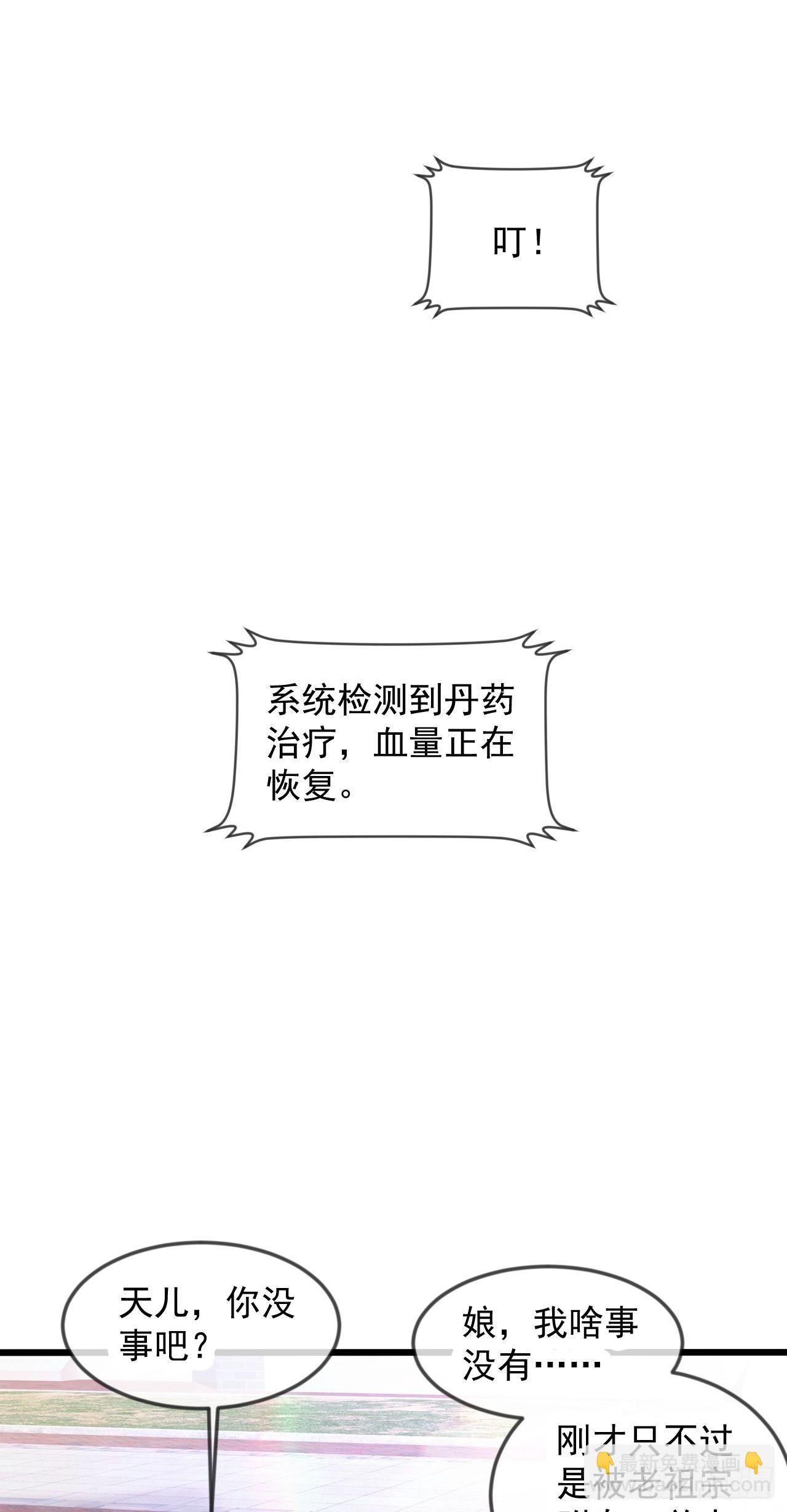 023 一刀斩神(1/2)-第24话