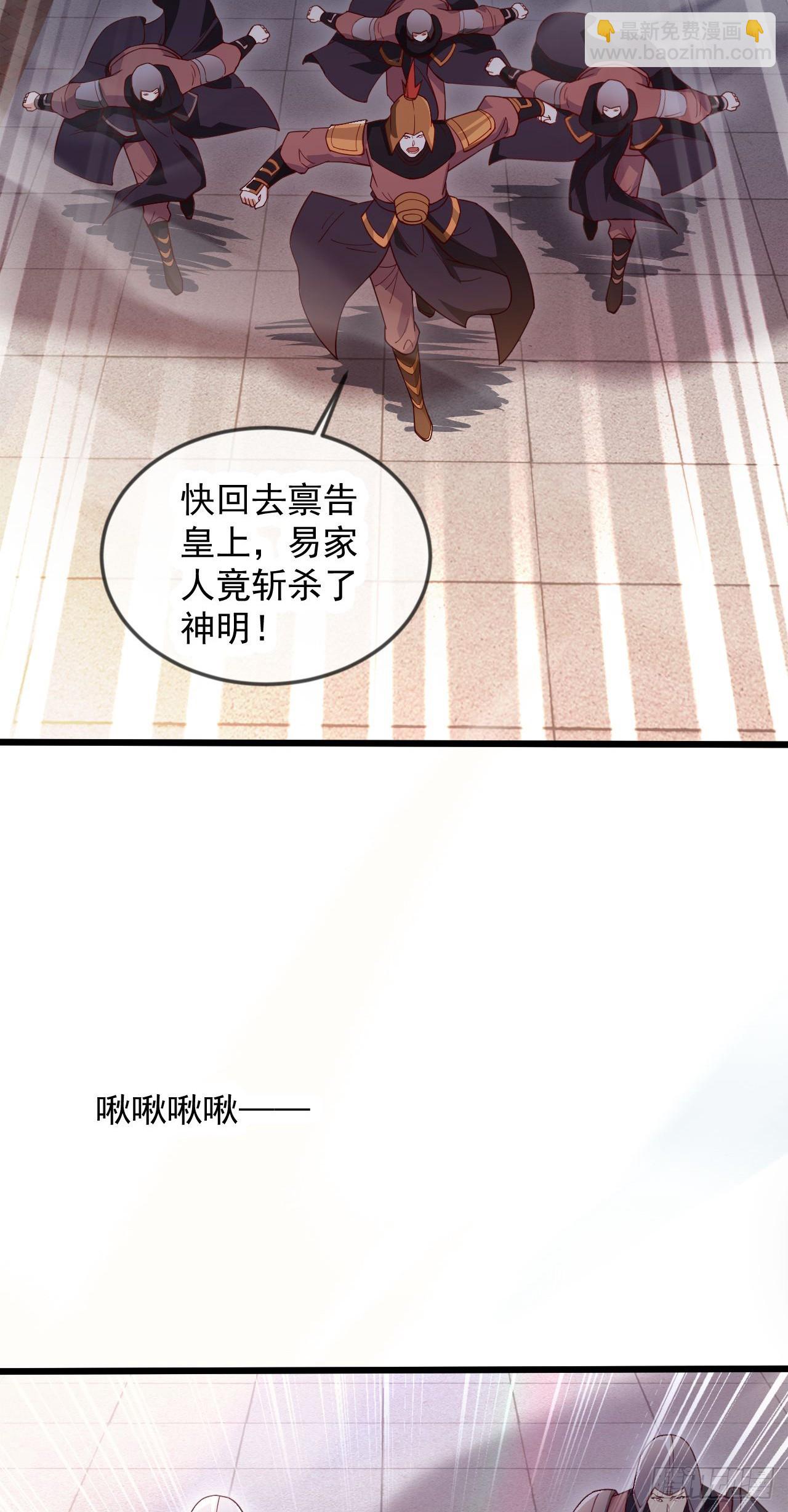 023 一刀斩神(1/2)-第24话