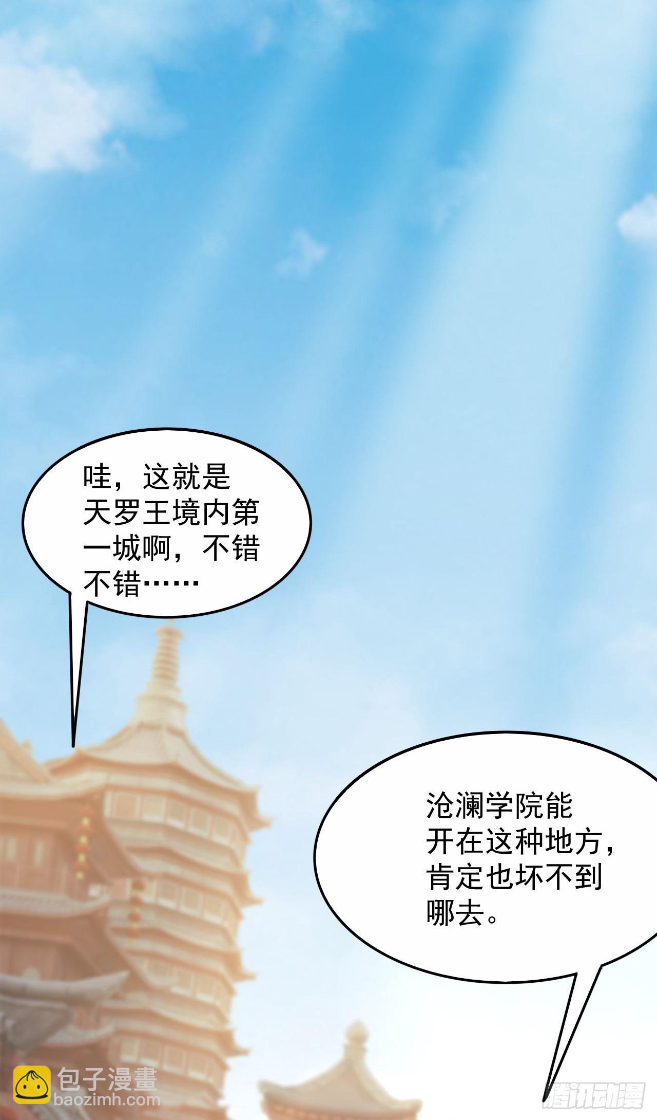 025 前往沧澜学院-第26话