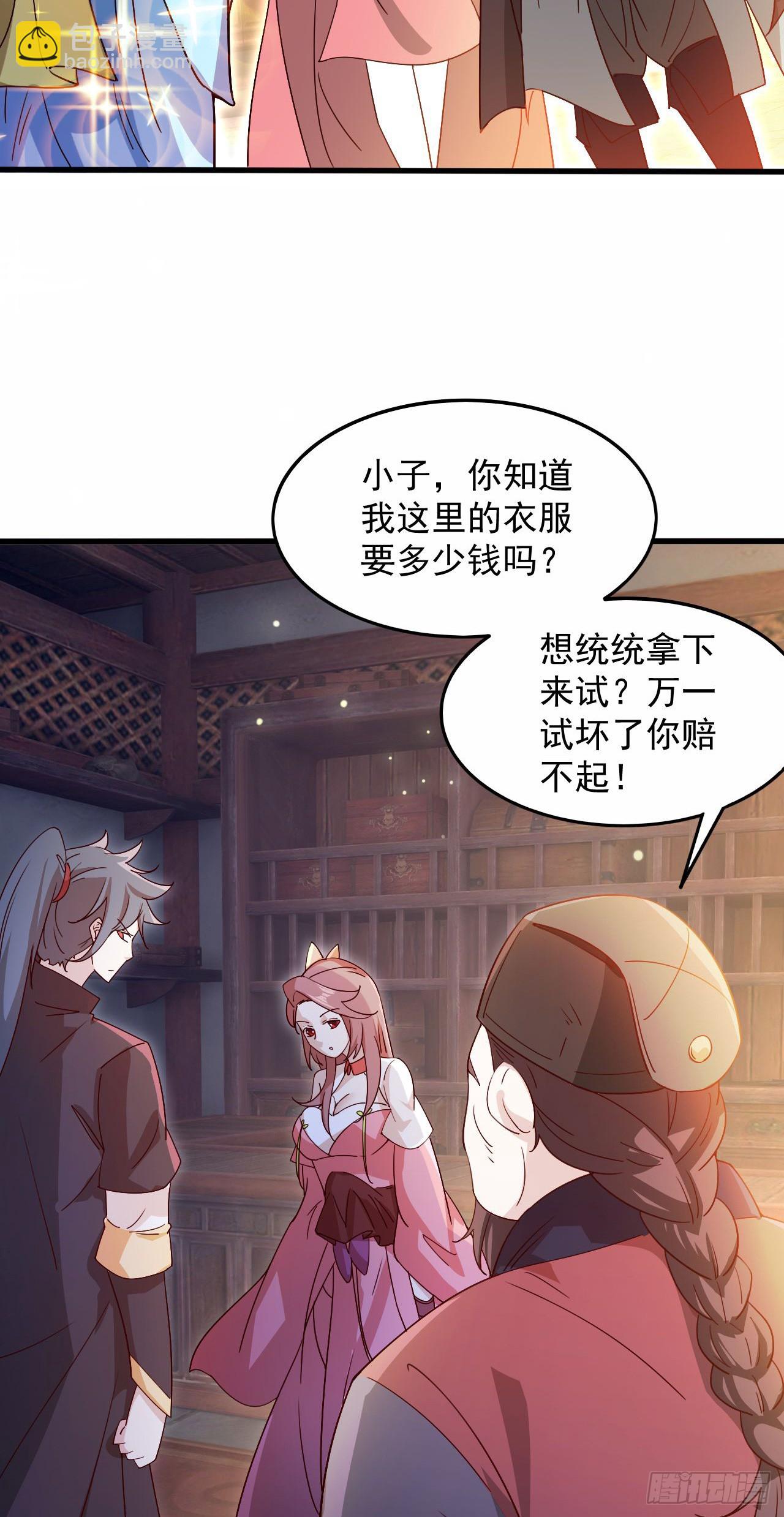 025 前往沧澜学院-第26话