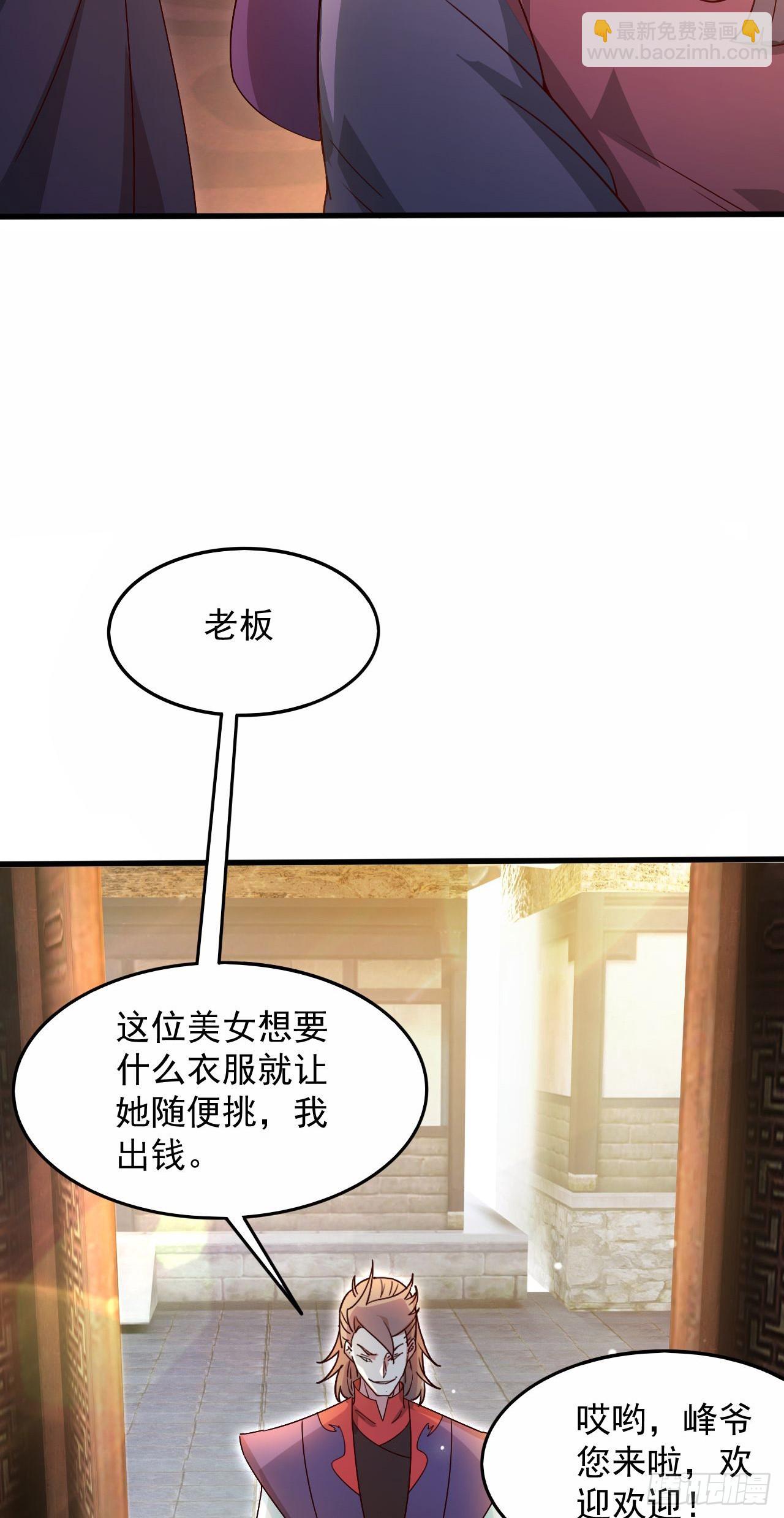025 前往沧澜学院-第26话