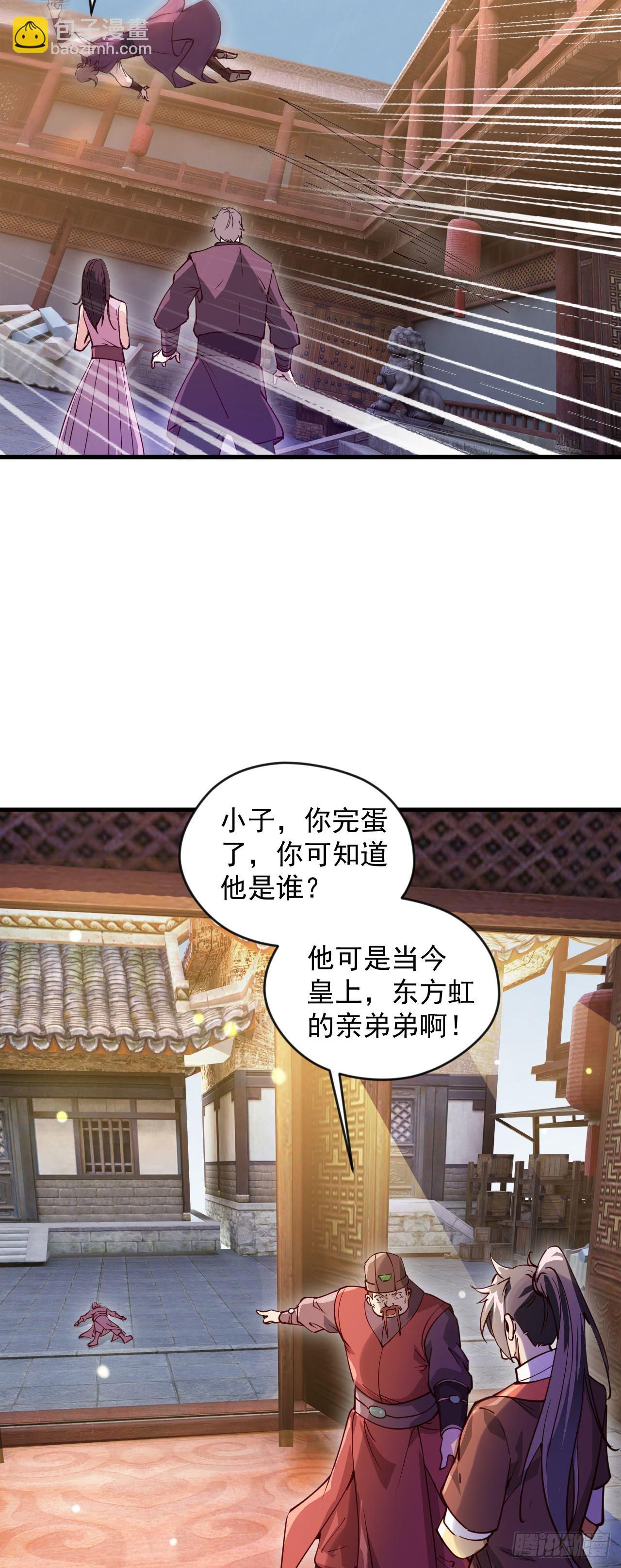 025 前往沧澜学院-第26话