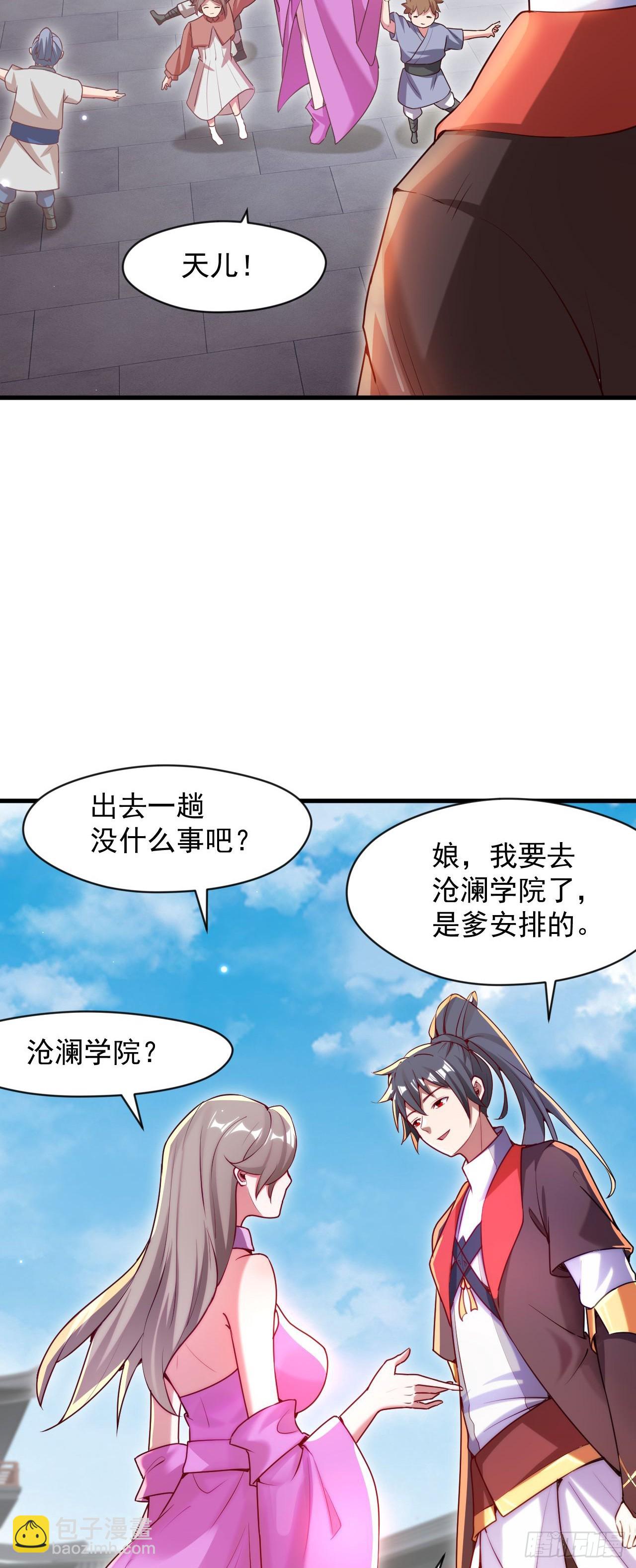 025 前往沧澜学院-第26话