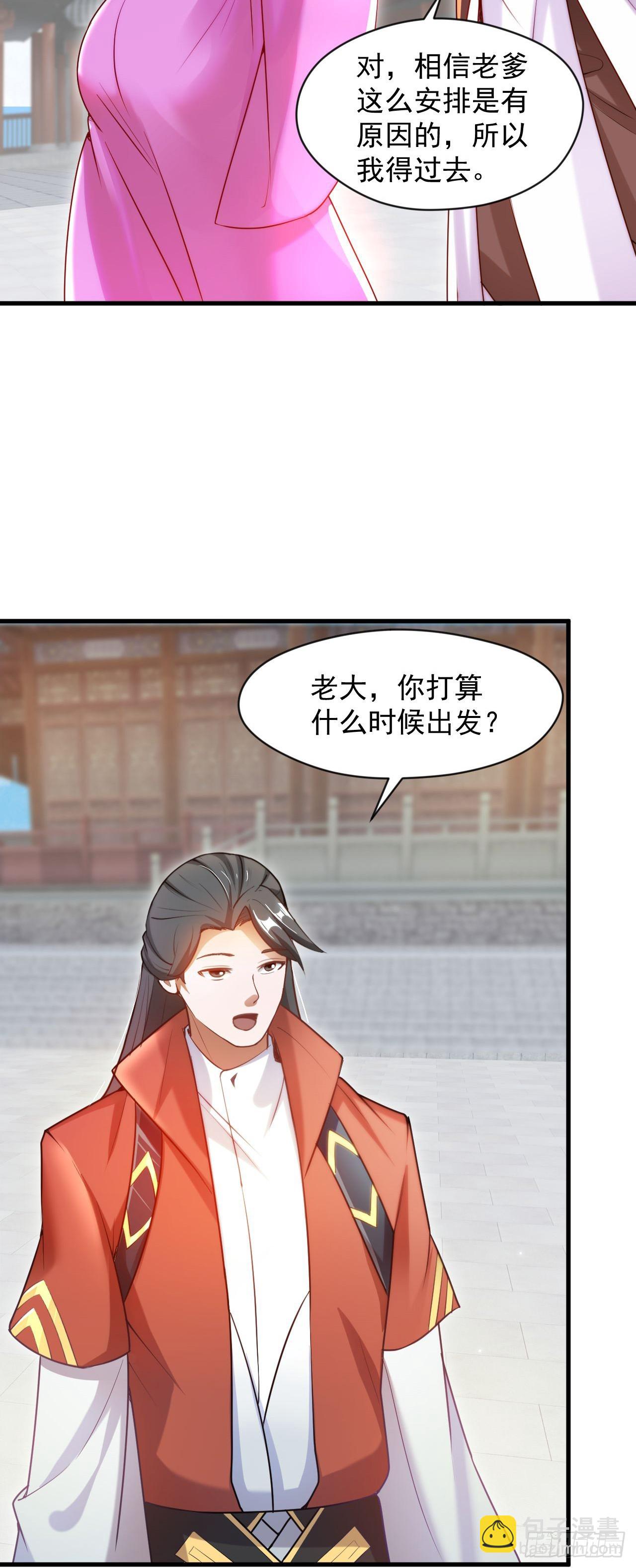 025 前往沧澜学院-第26话