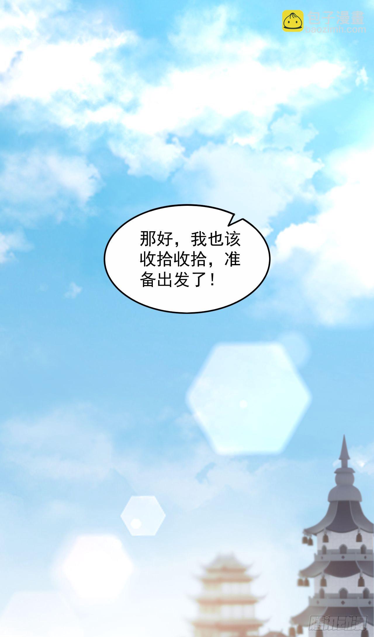 025 前往沧澜学院-第26话