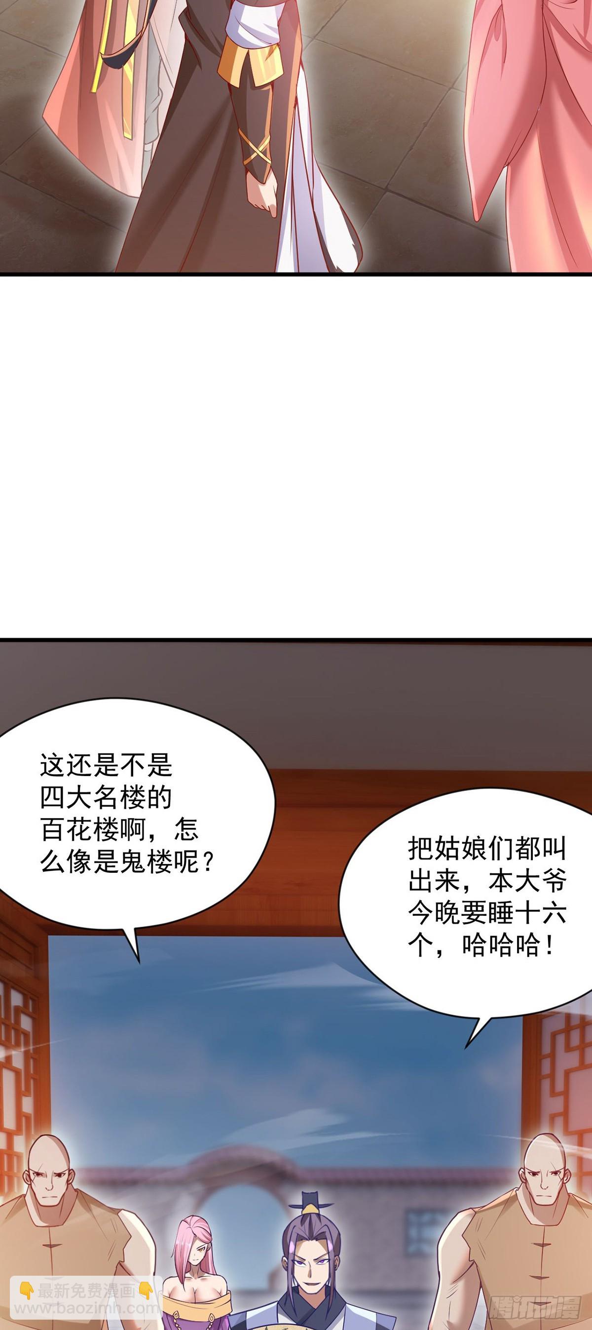 027 天绝夺命散(1/2)-第28话