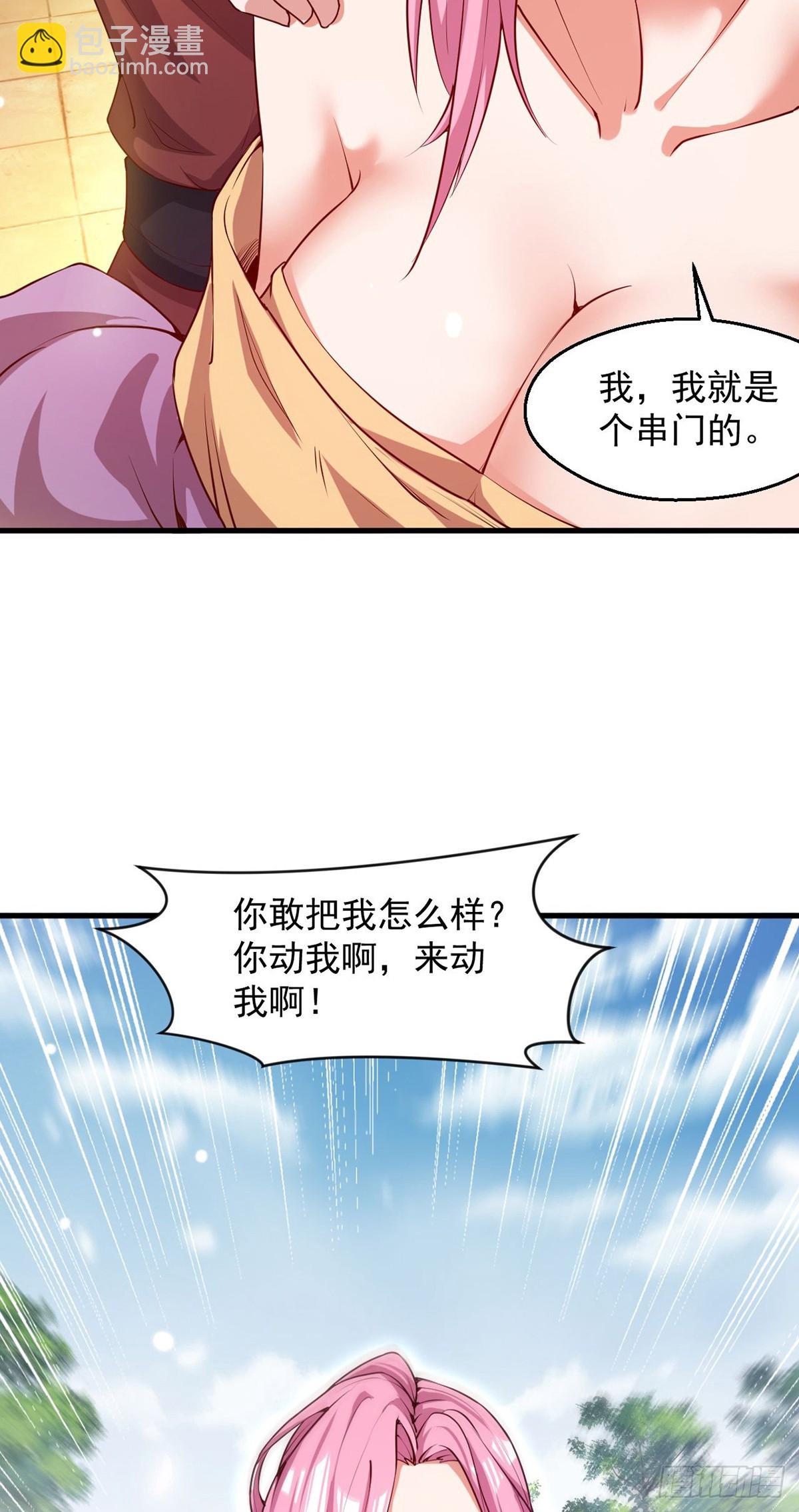 027 天绝夺命散(1/2)-第28话