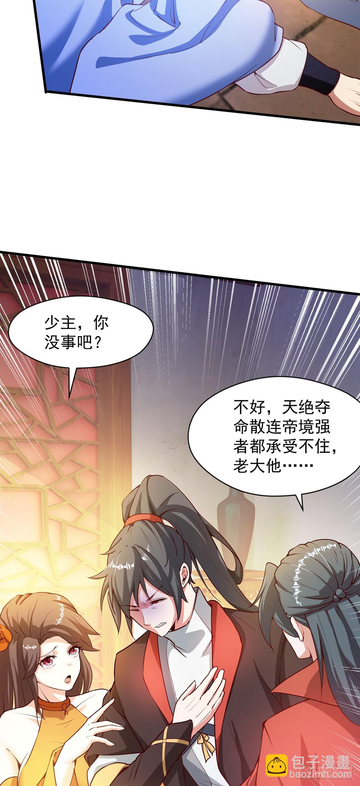 027 天绝夺命散(1/2)-第28话