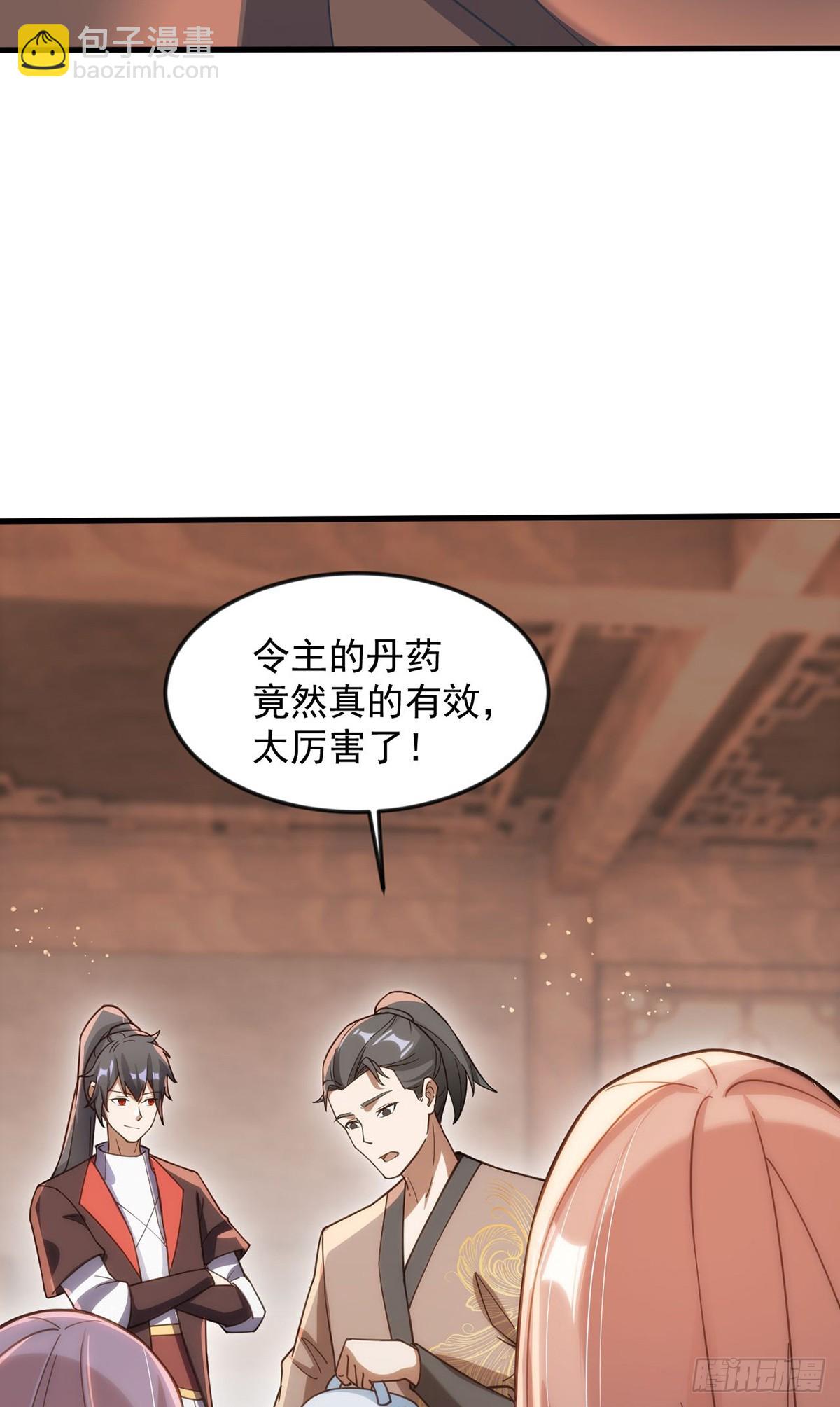 027 天绝夺命散(1/2)-第28话